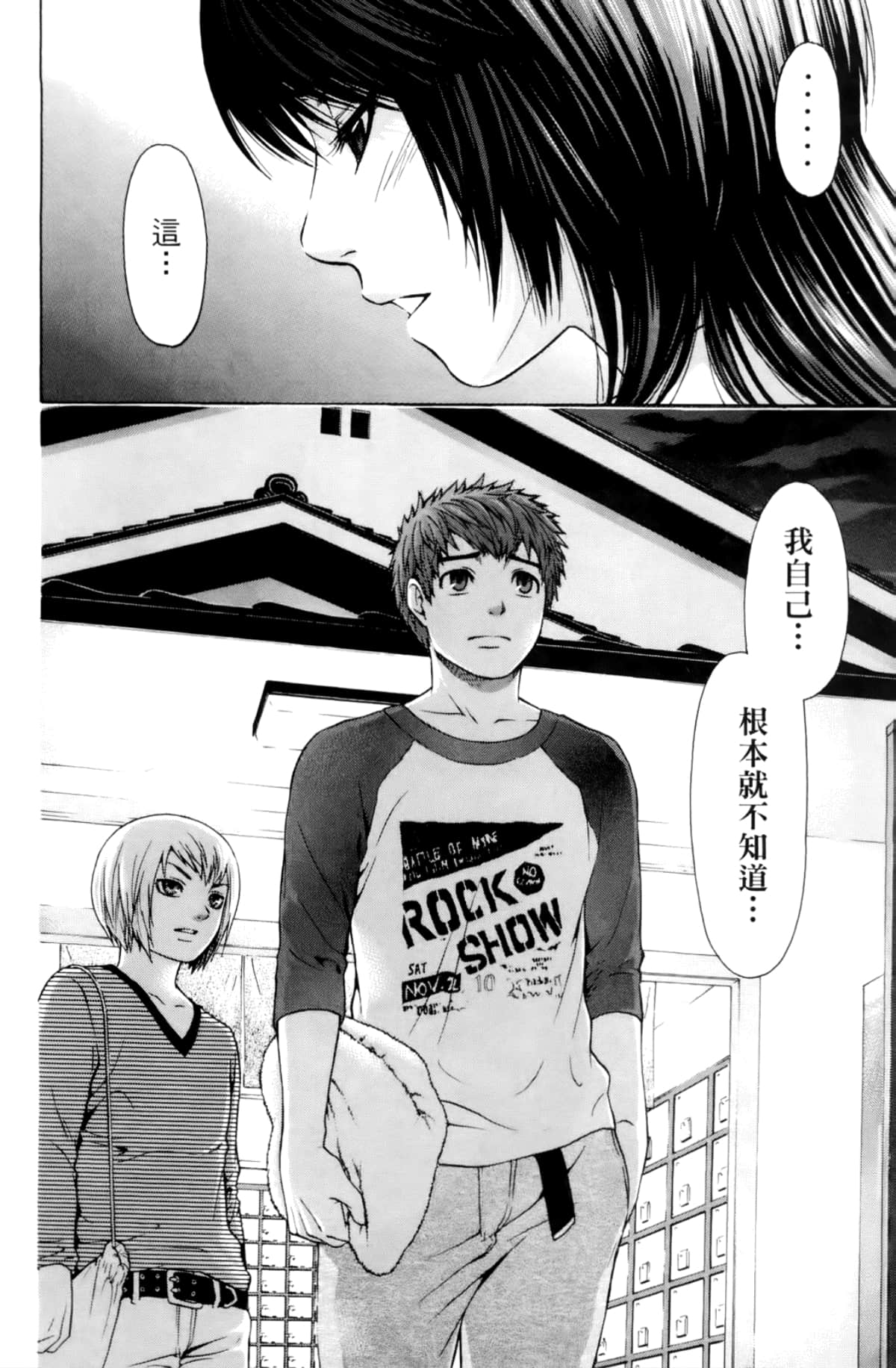 Page 172