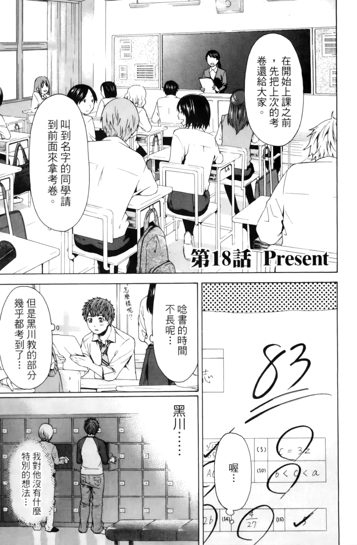 Page 173