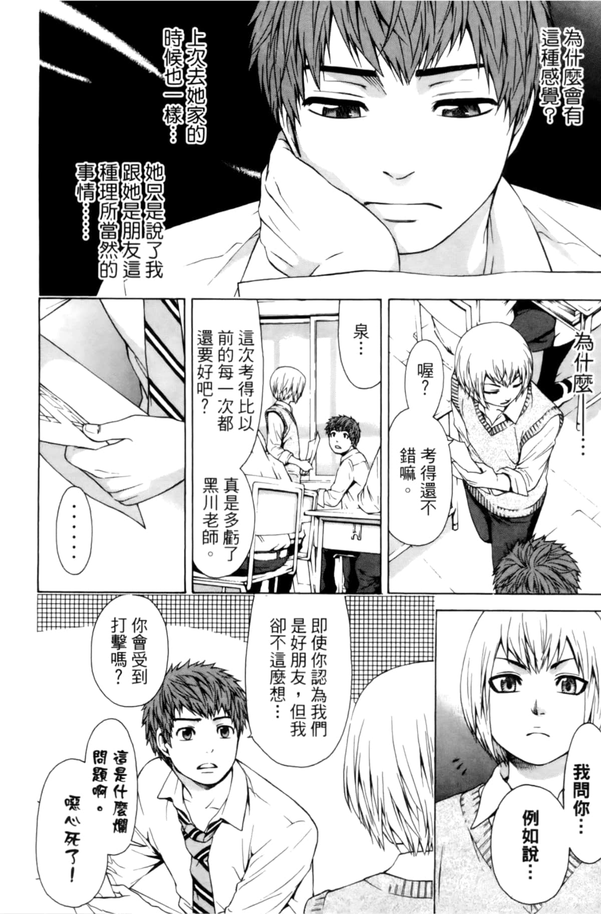 Page 174