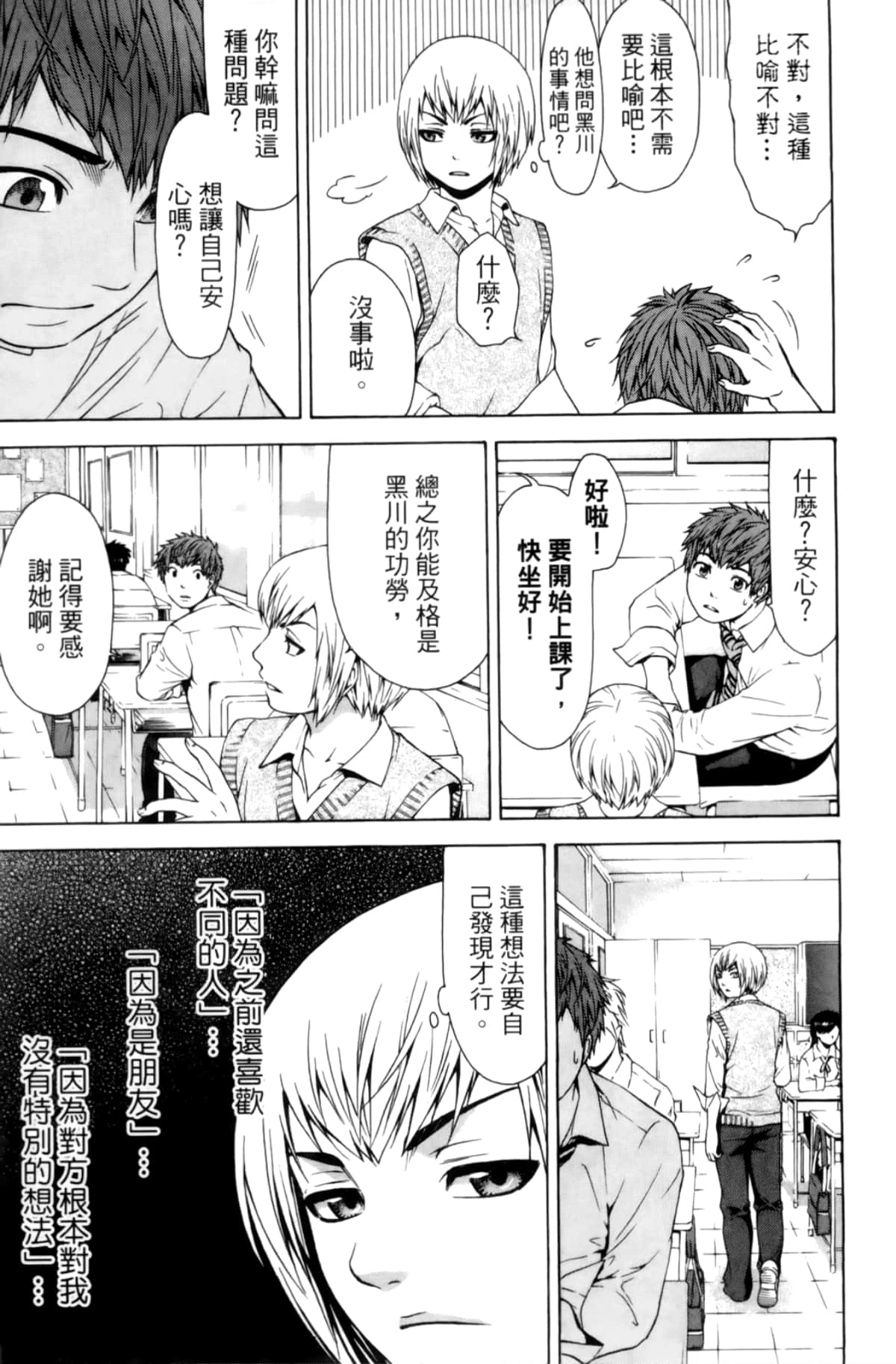 Page 175