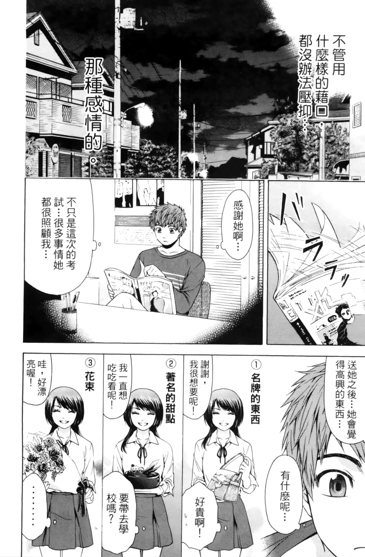 Page 176
