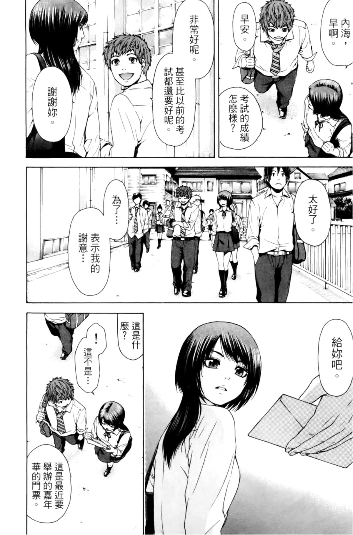 Page 180