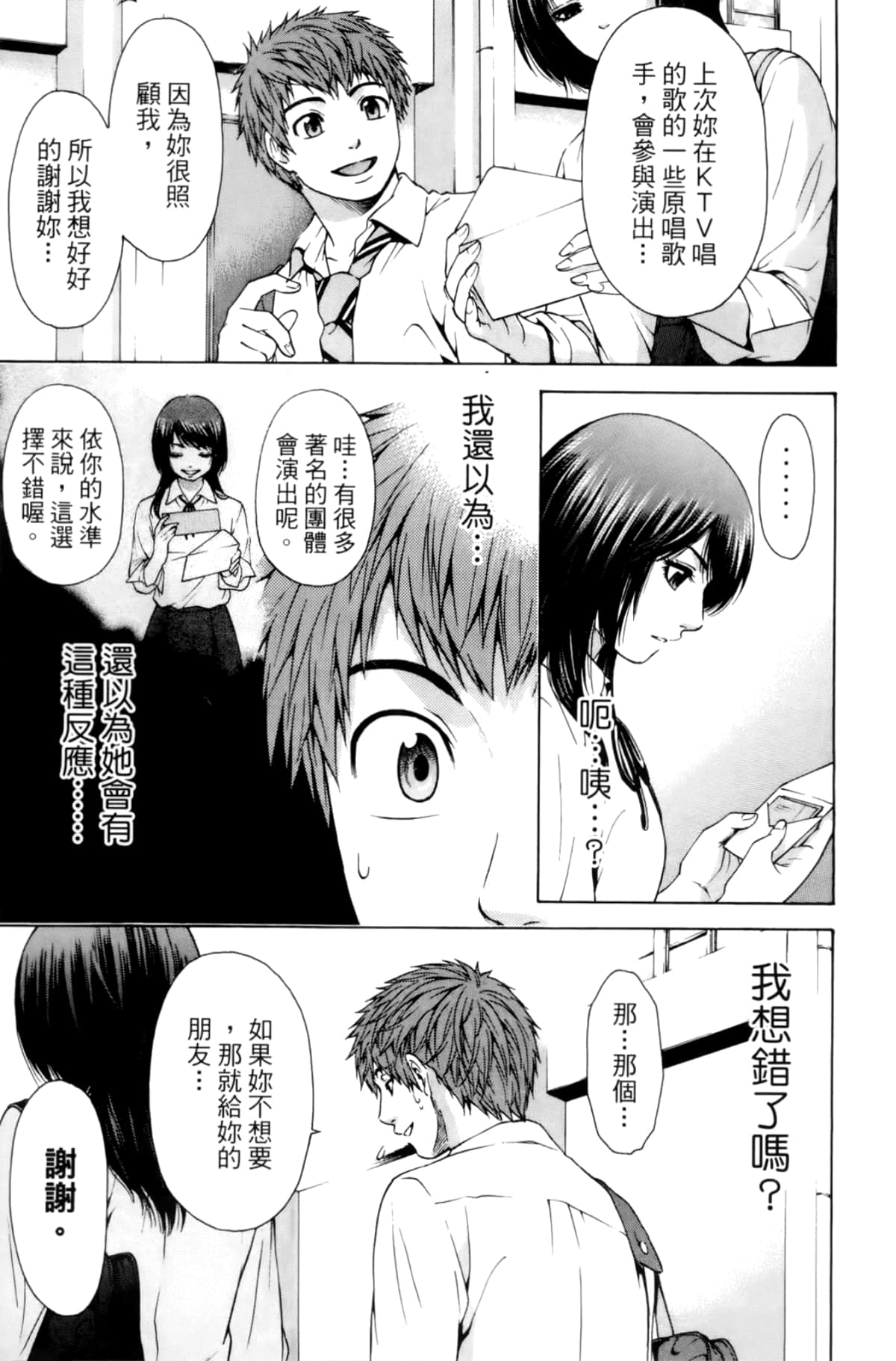 Page 181