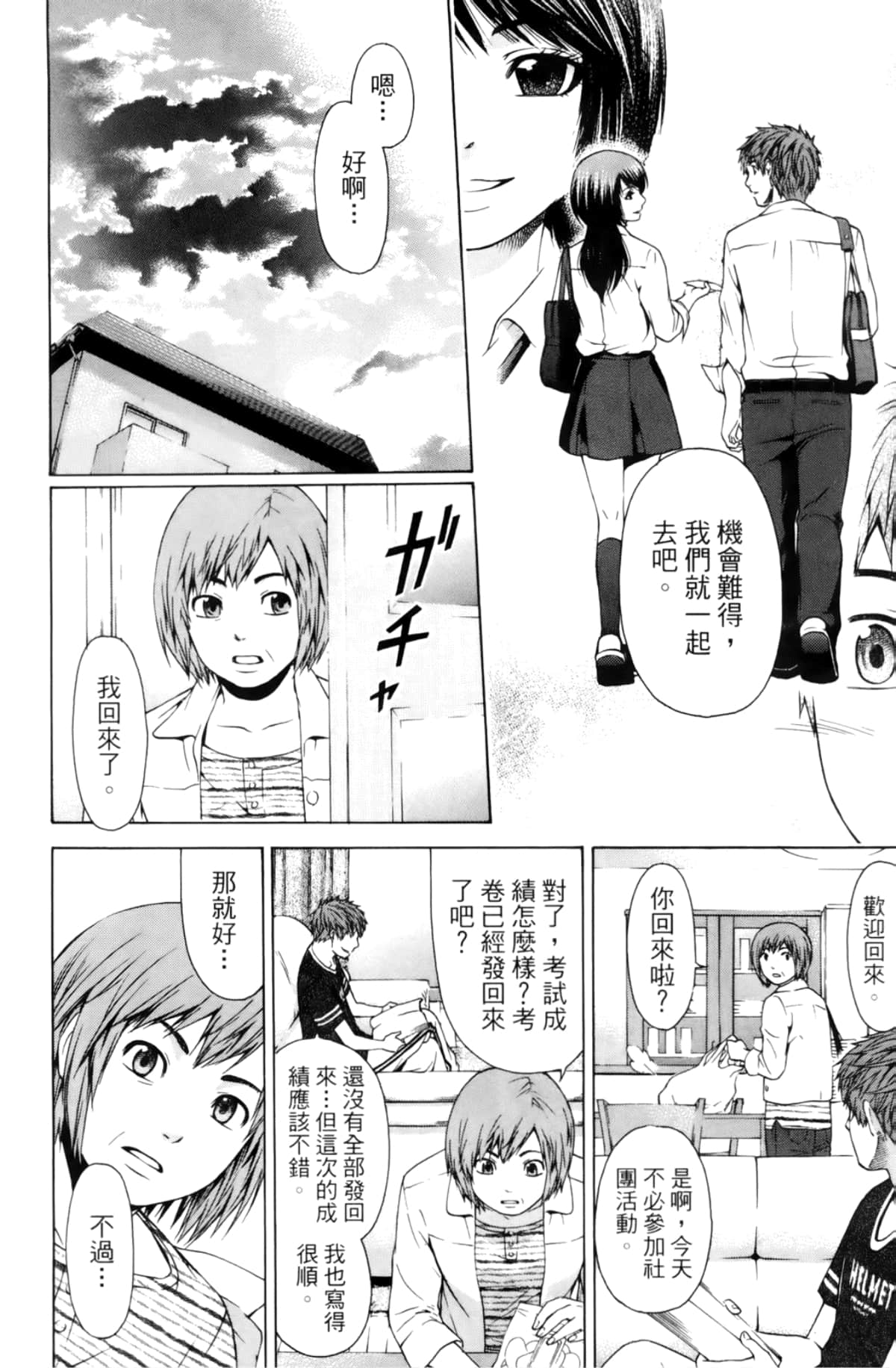 Page 184