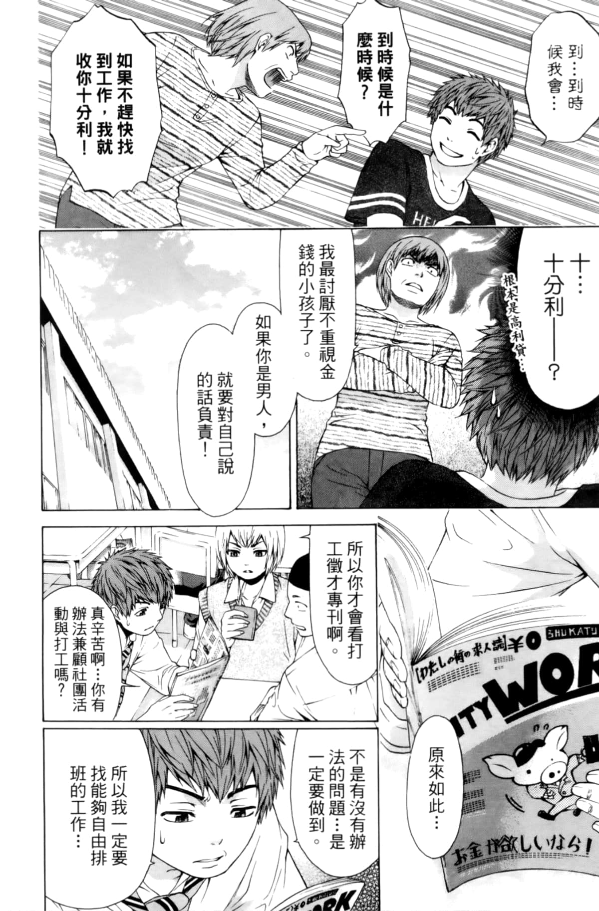 Page 186
