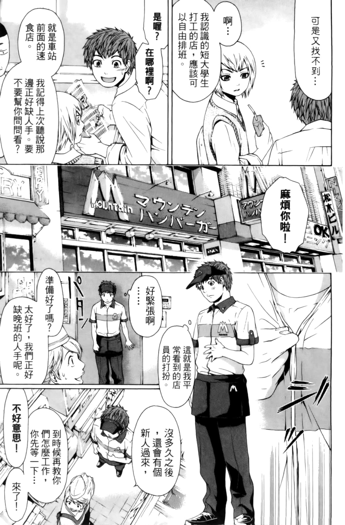 Page 187