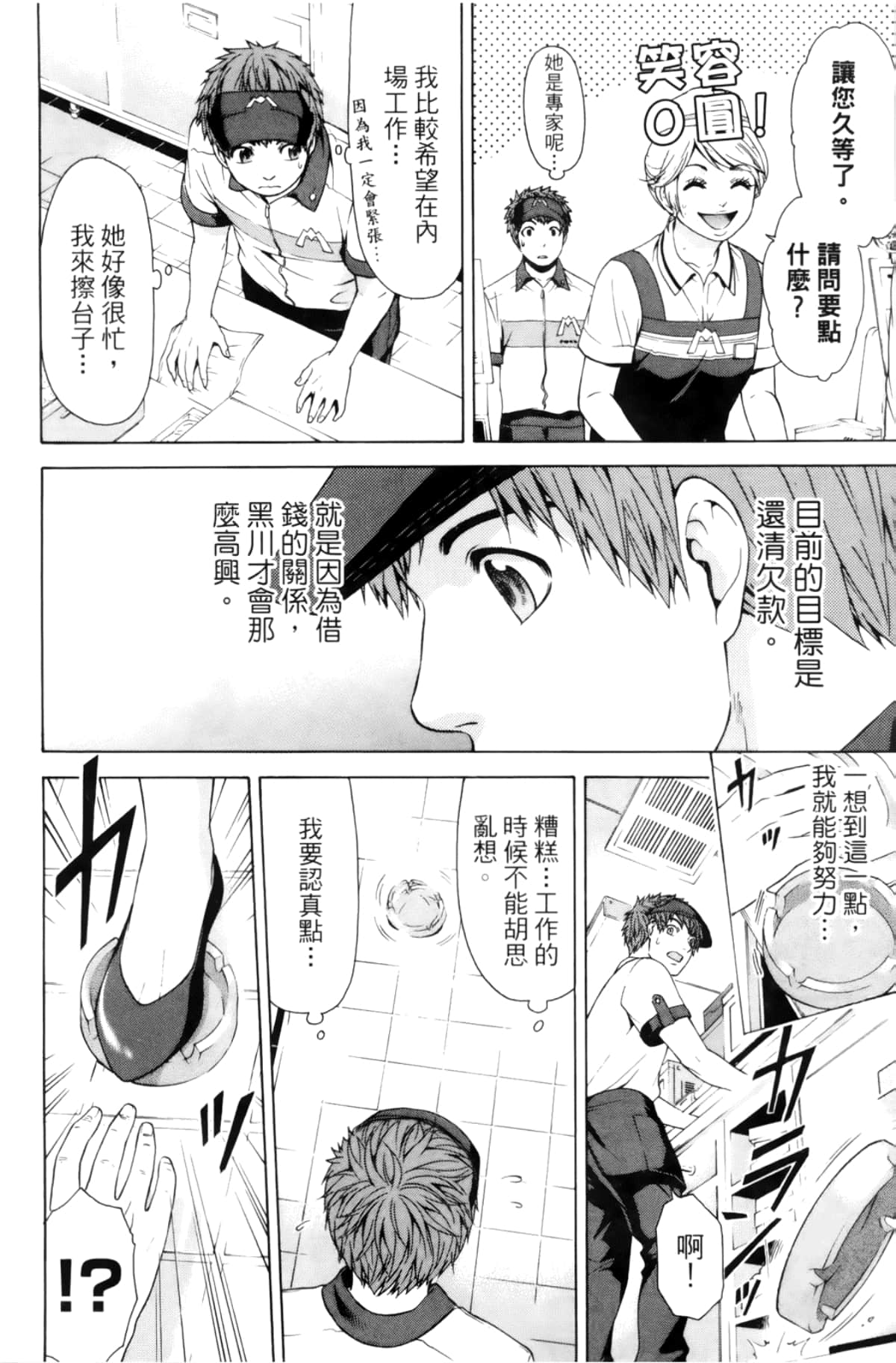 Page 188