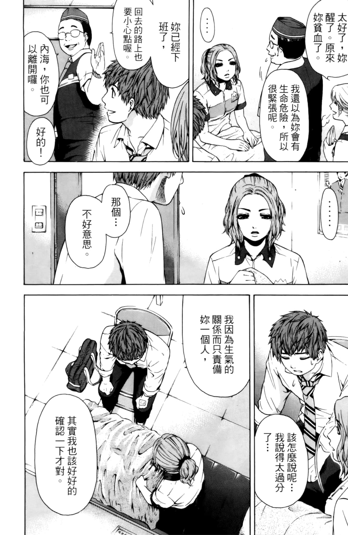 Page 20