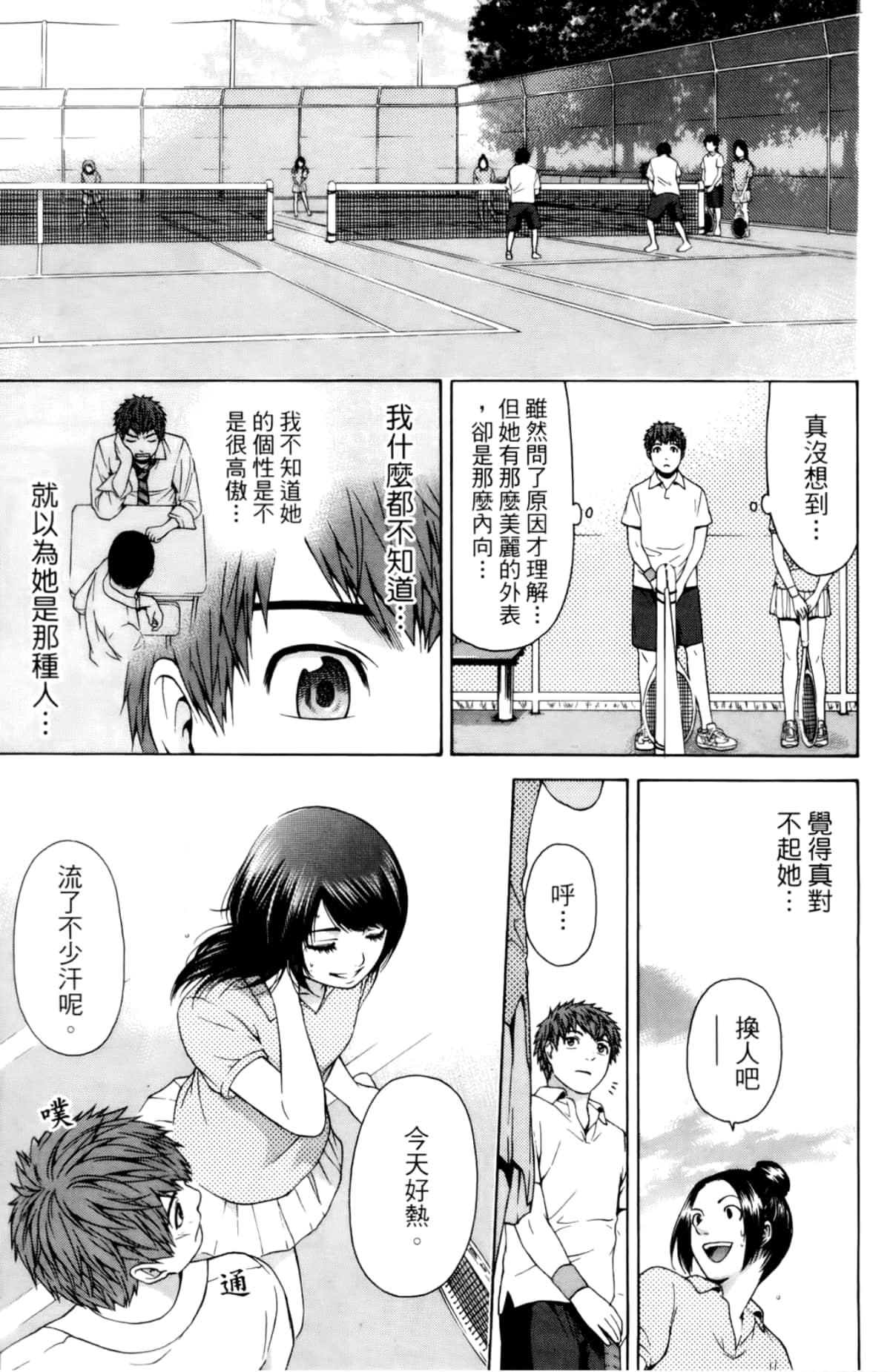 Page 33