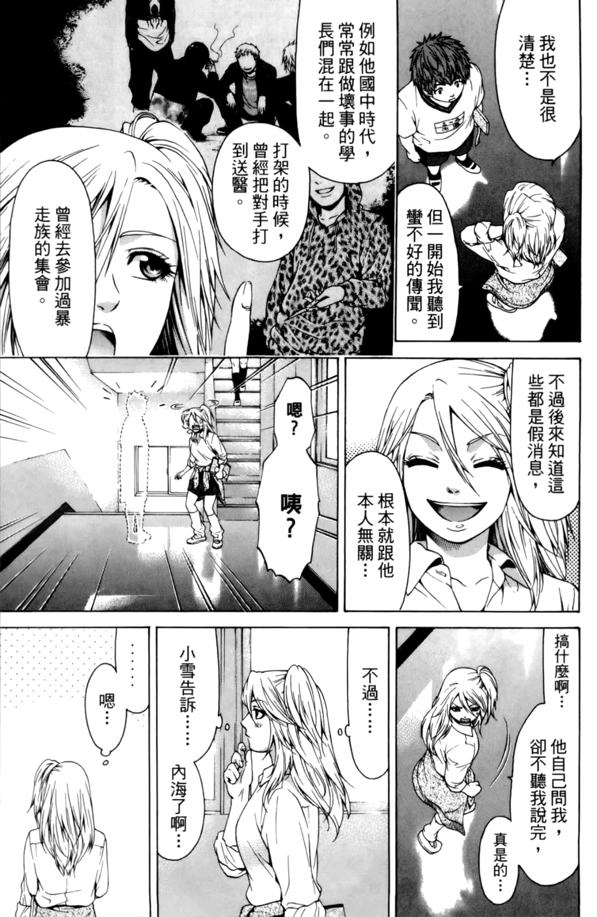 Page 39