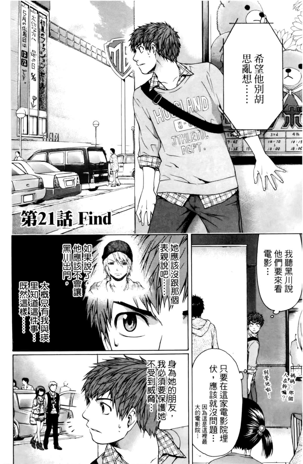Page 42