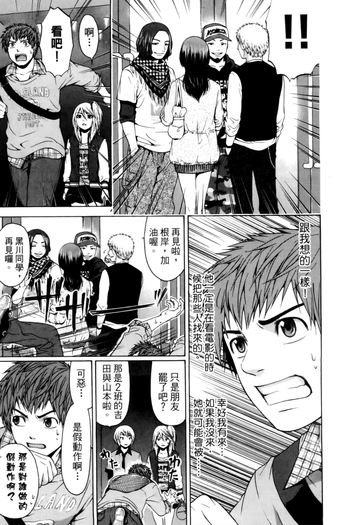 Page 47