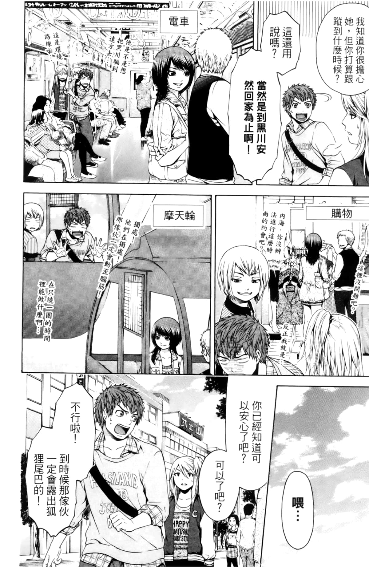 Page 48