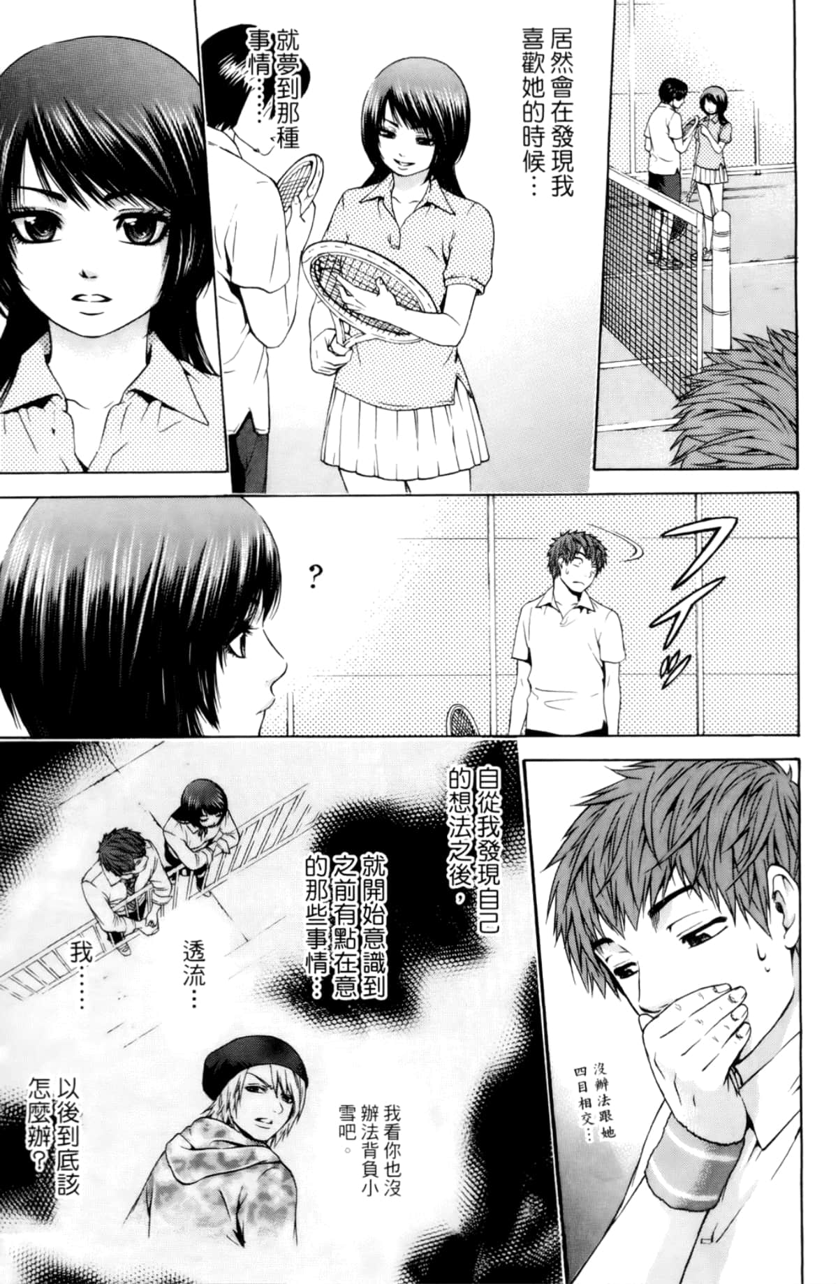 Page 61