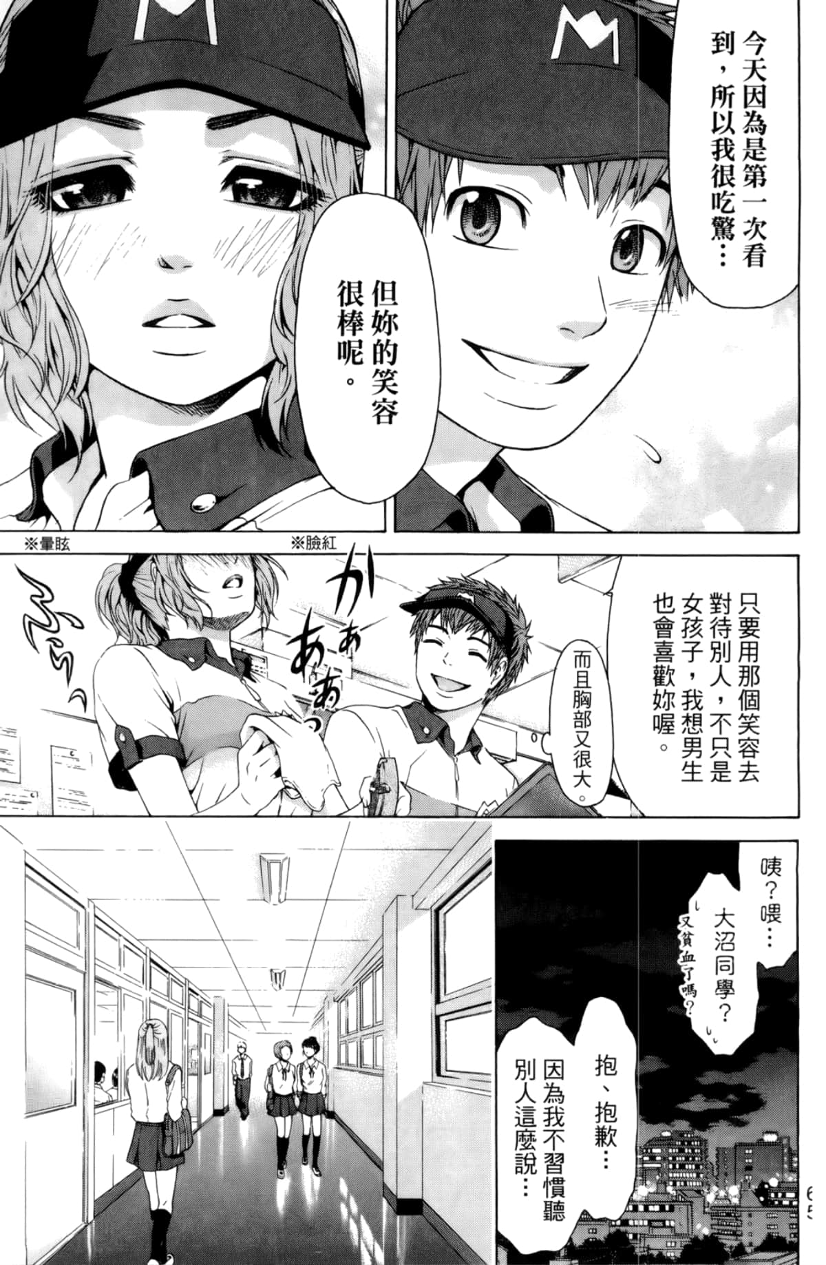 Page 67