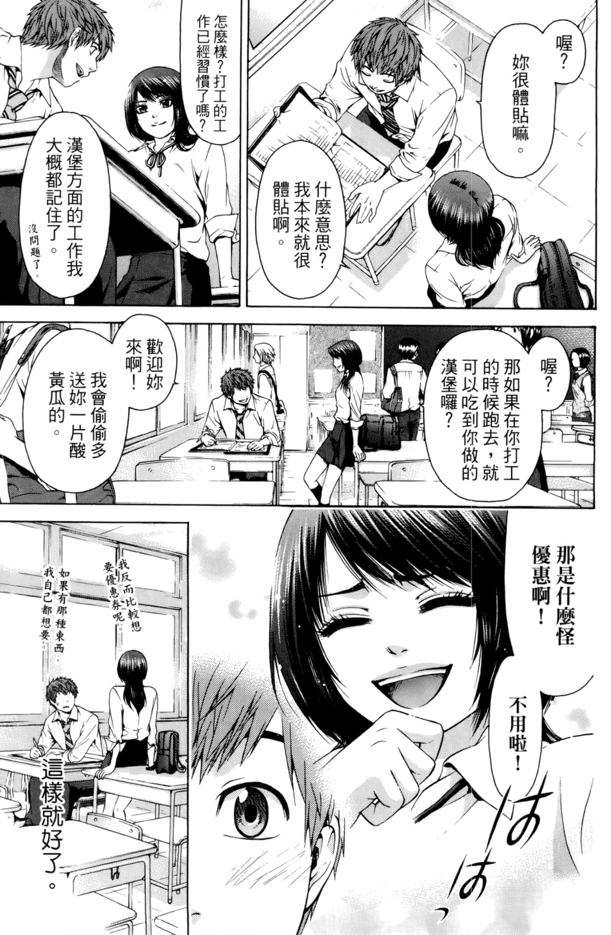 Page 69