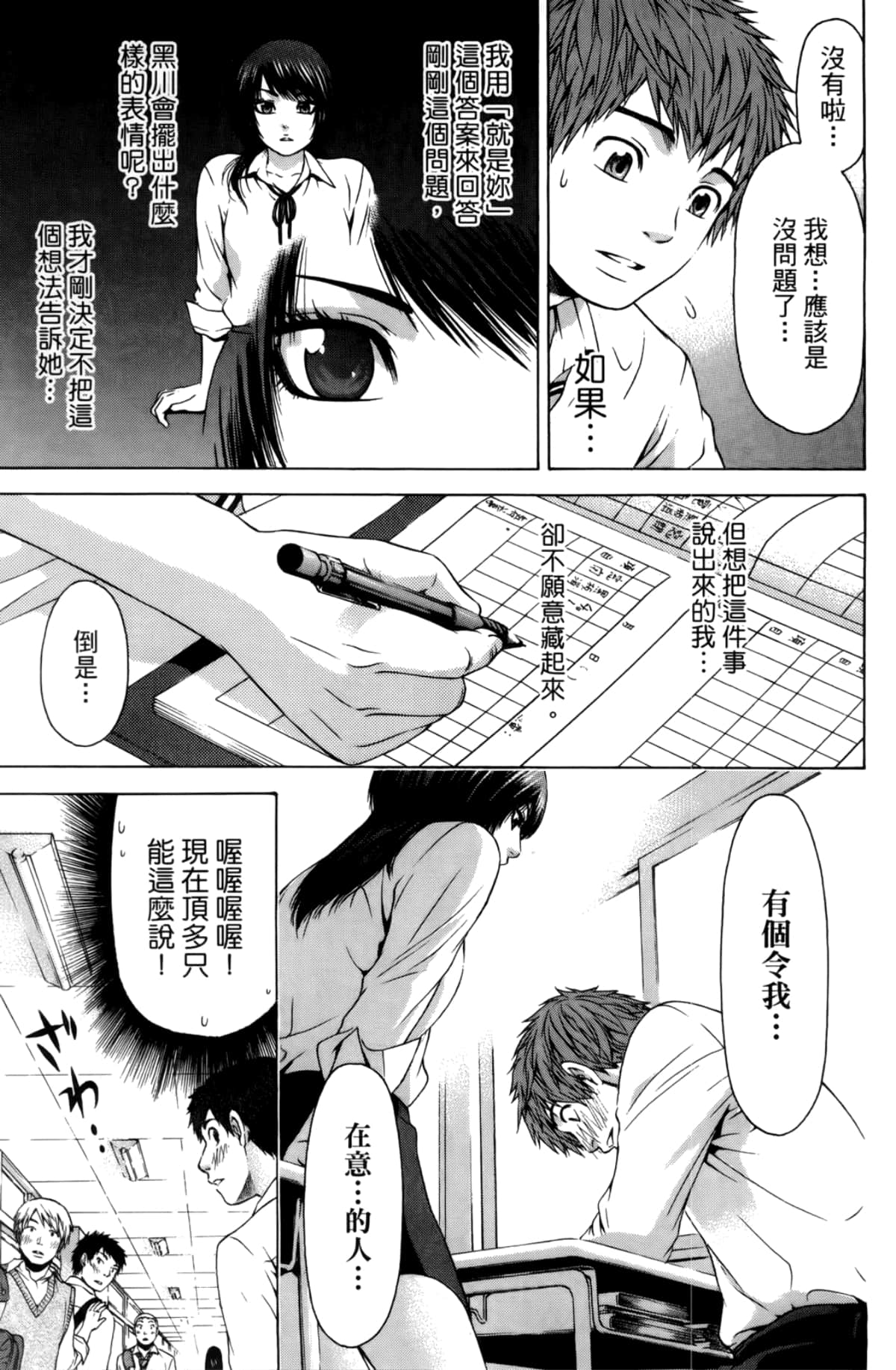 Page 71