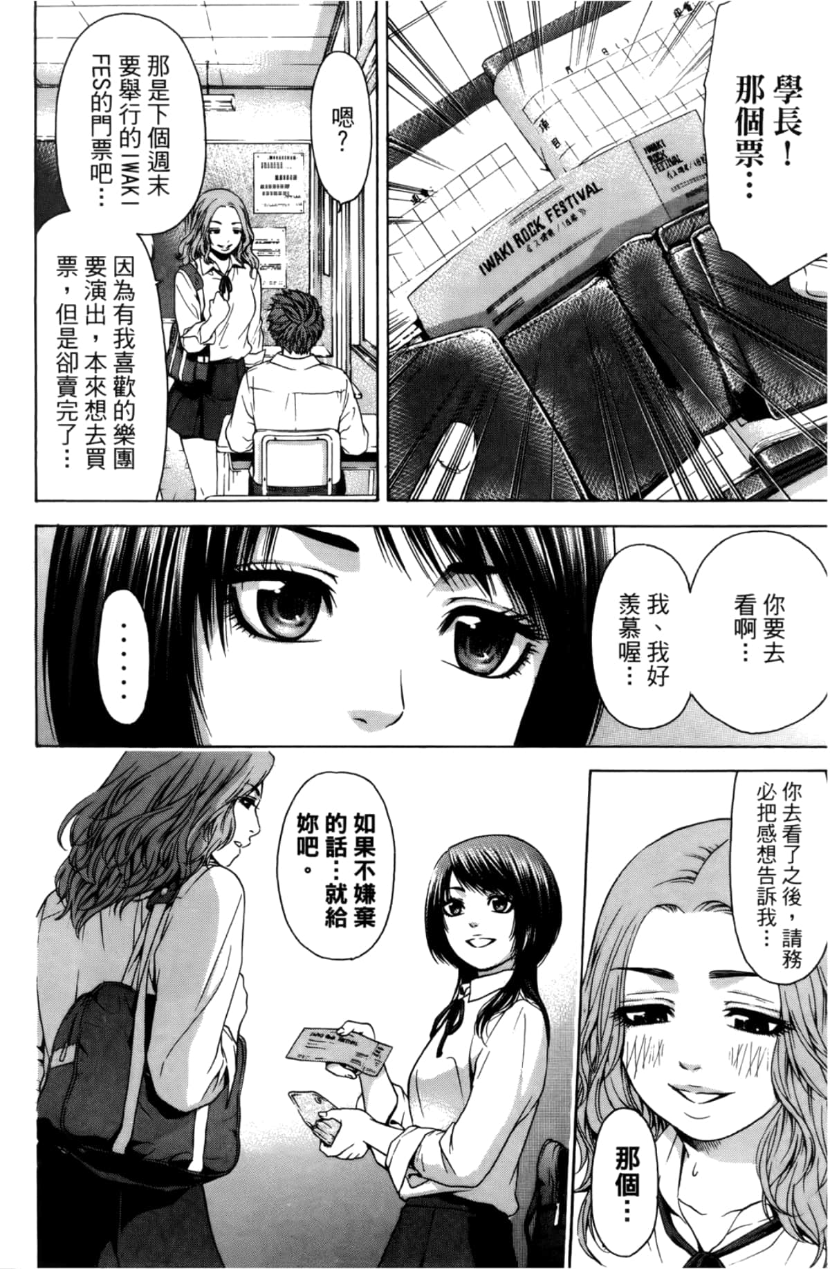 Page 74