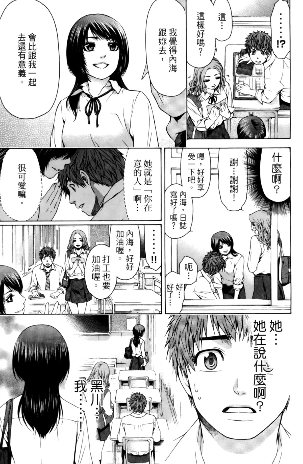 Page 75