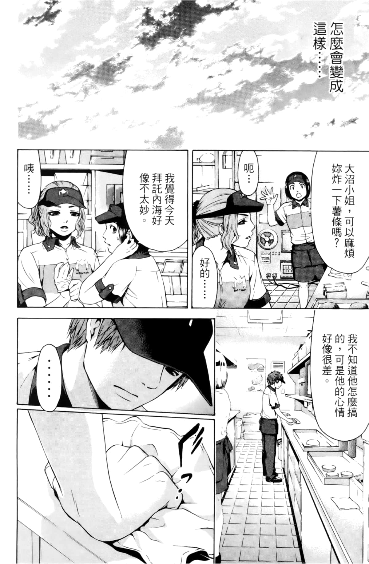 Page 76