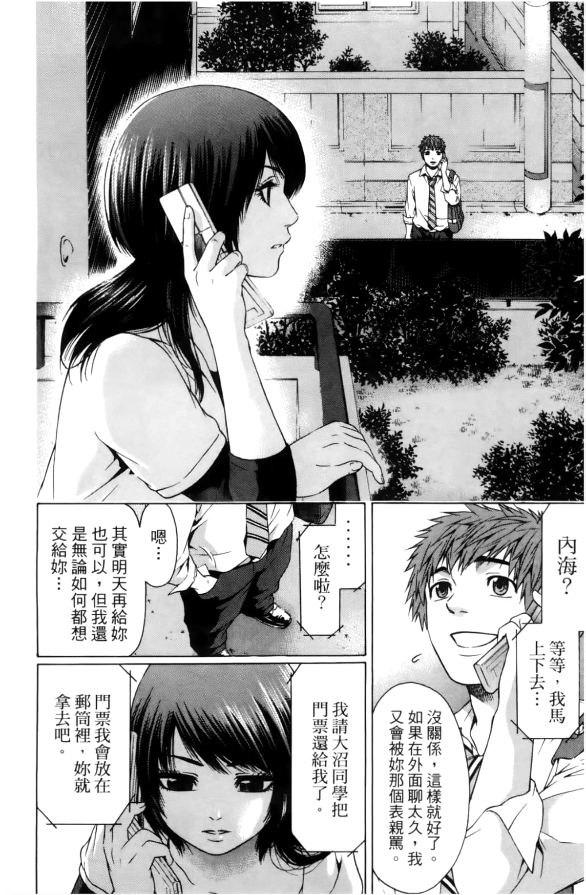 Page 78