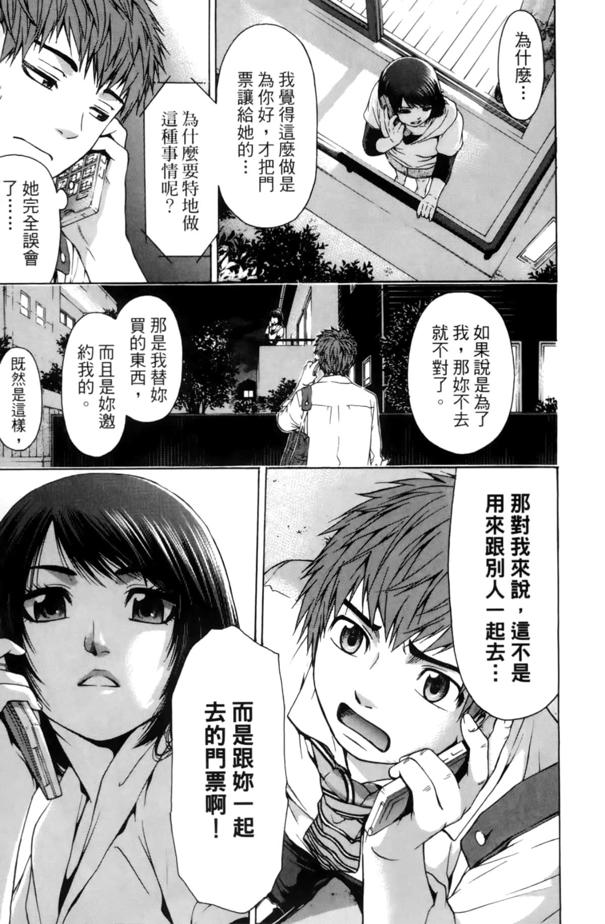 Page 79