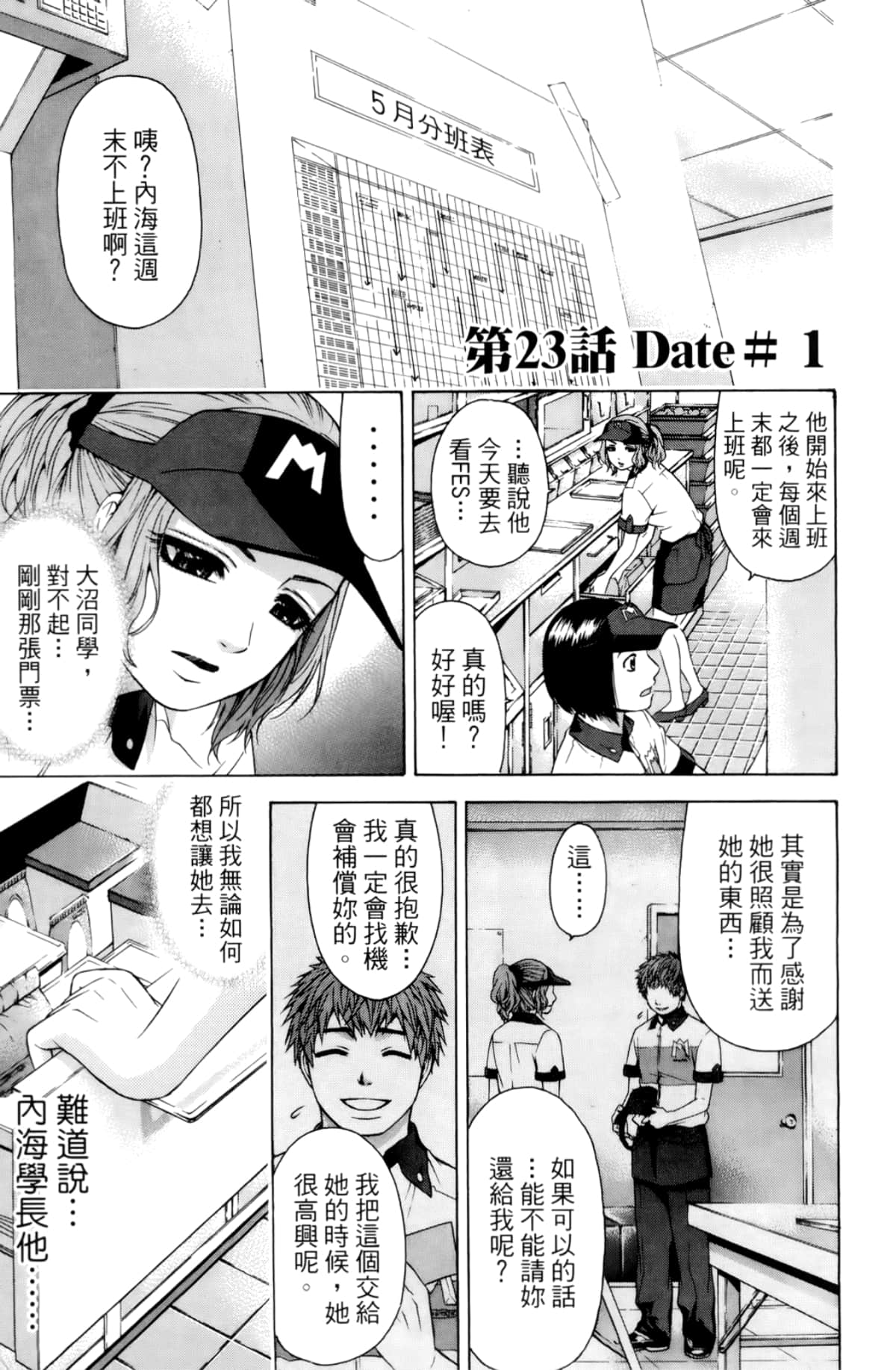 Page 81