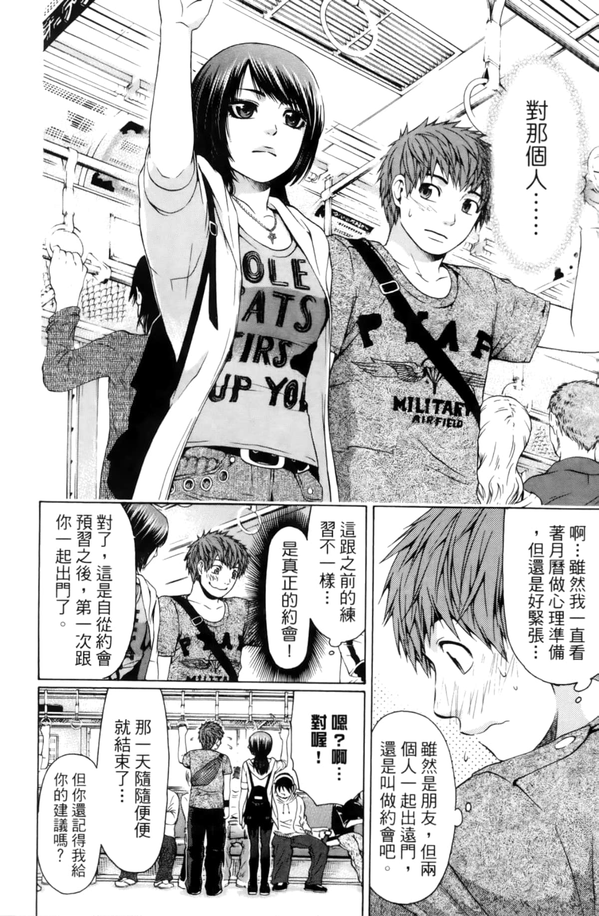 Page 82