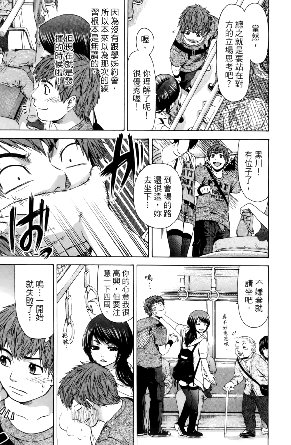 Page 83