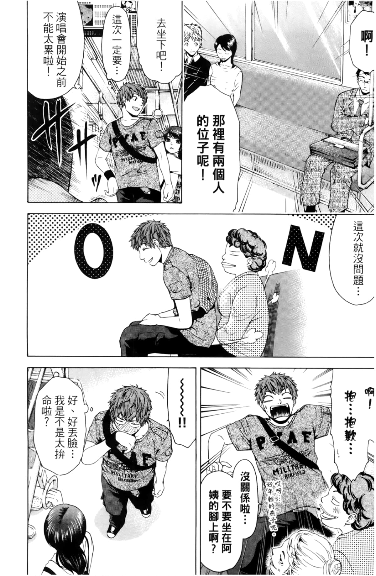 Page 84