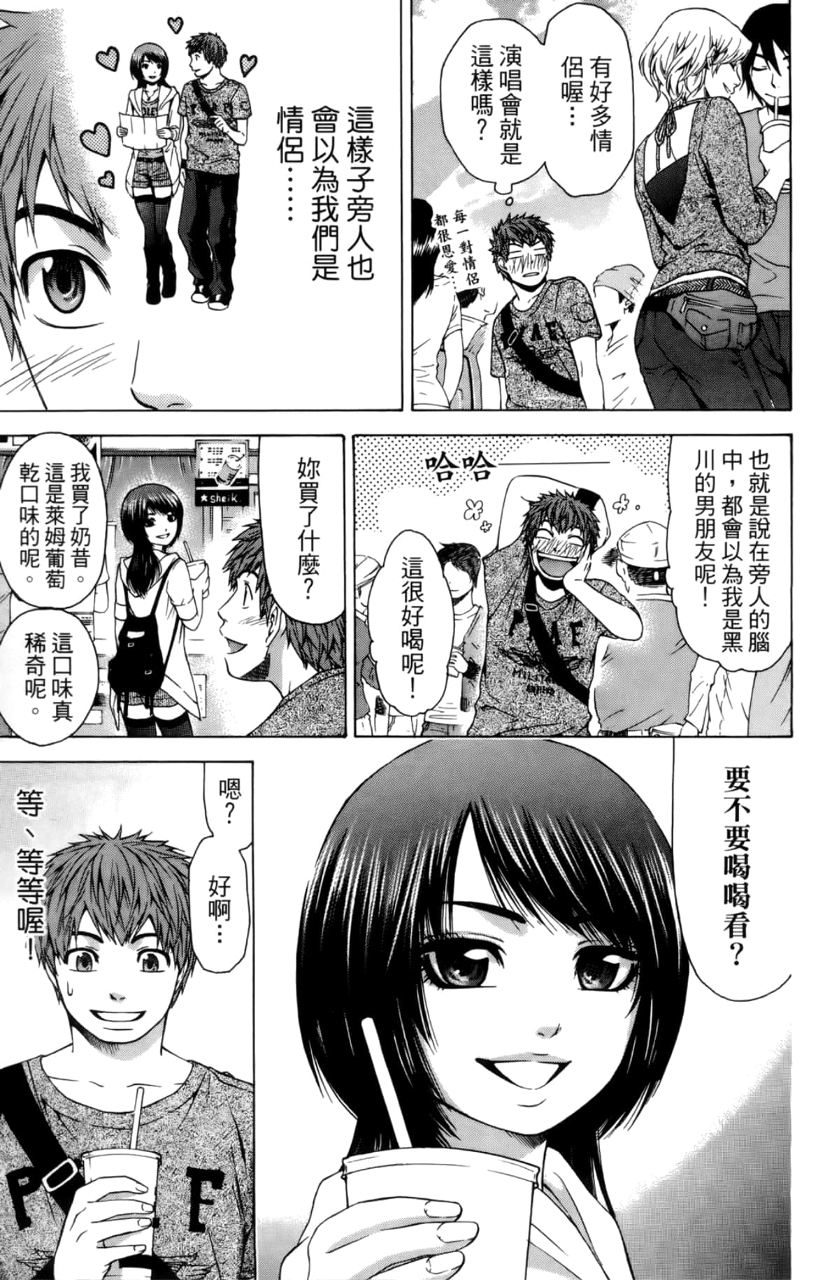 Page 87