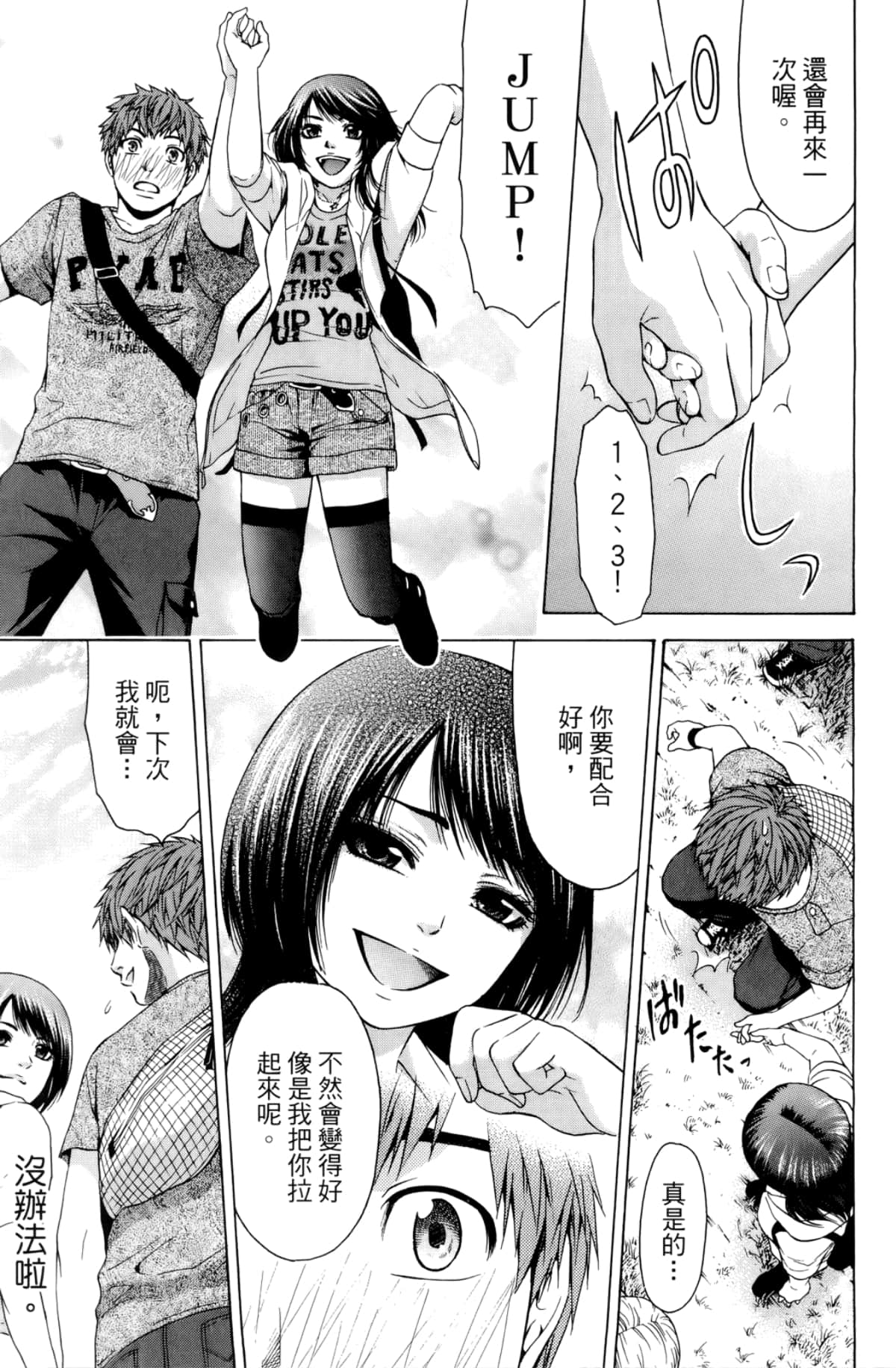 Page 93