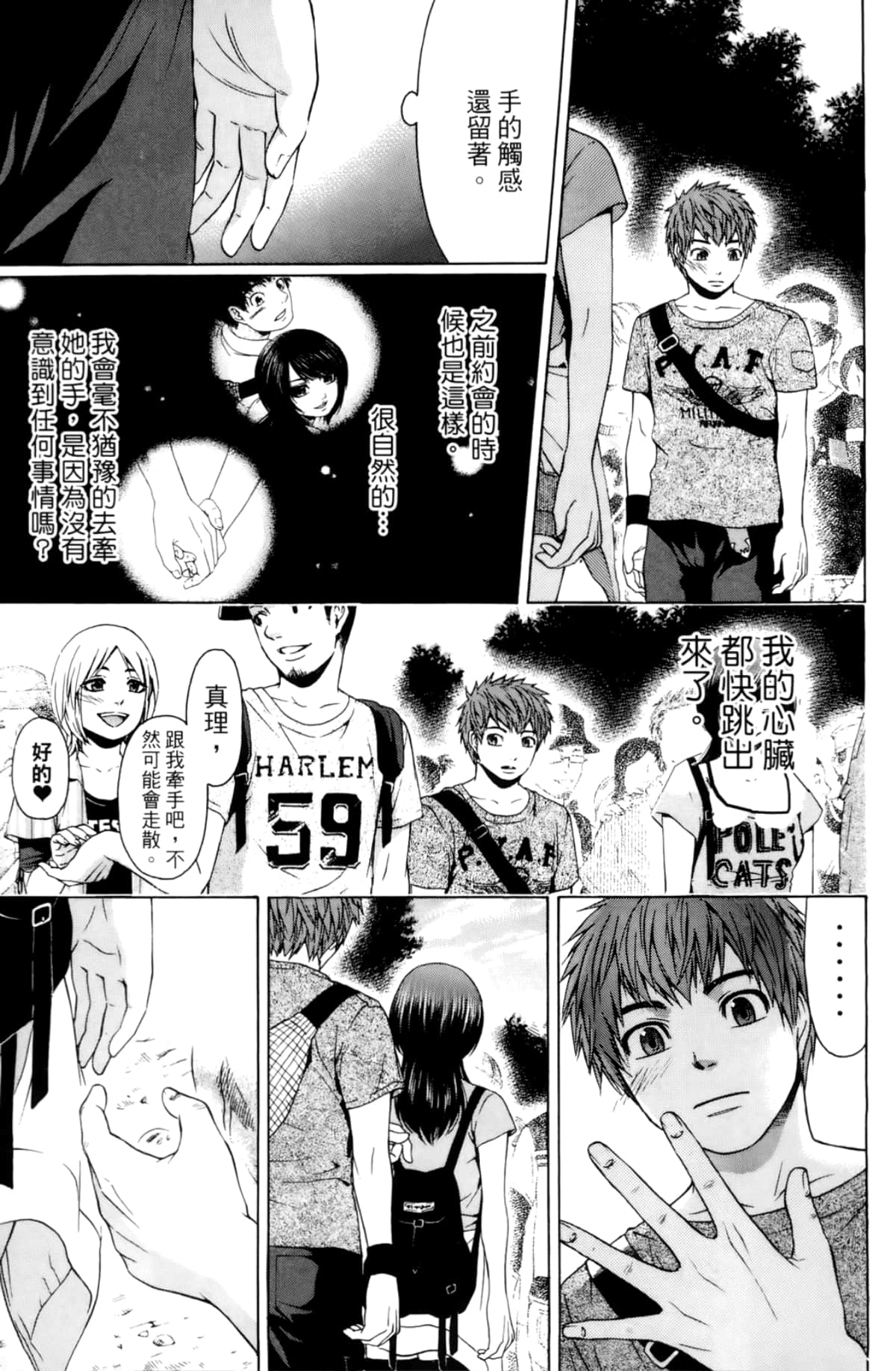 Page 97