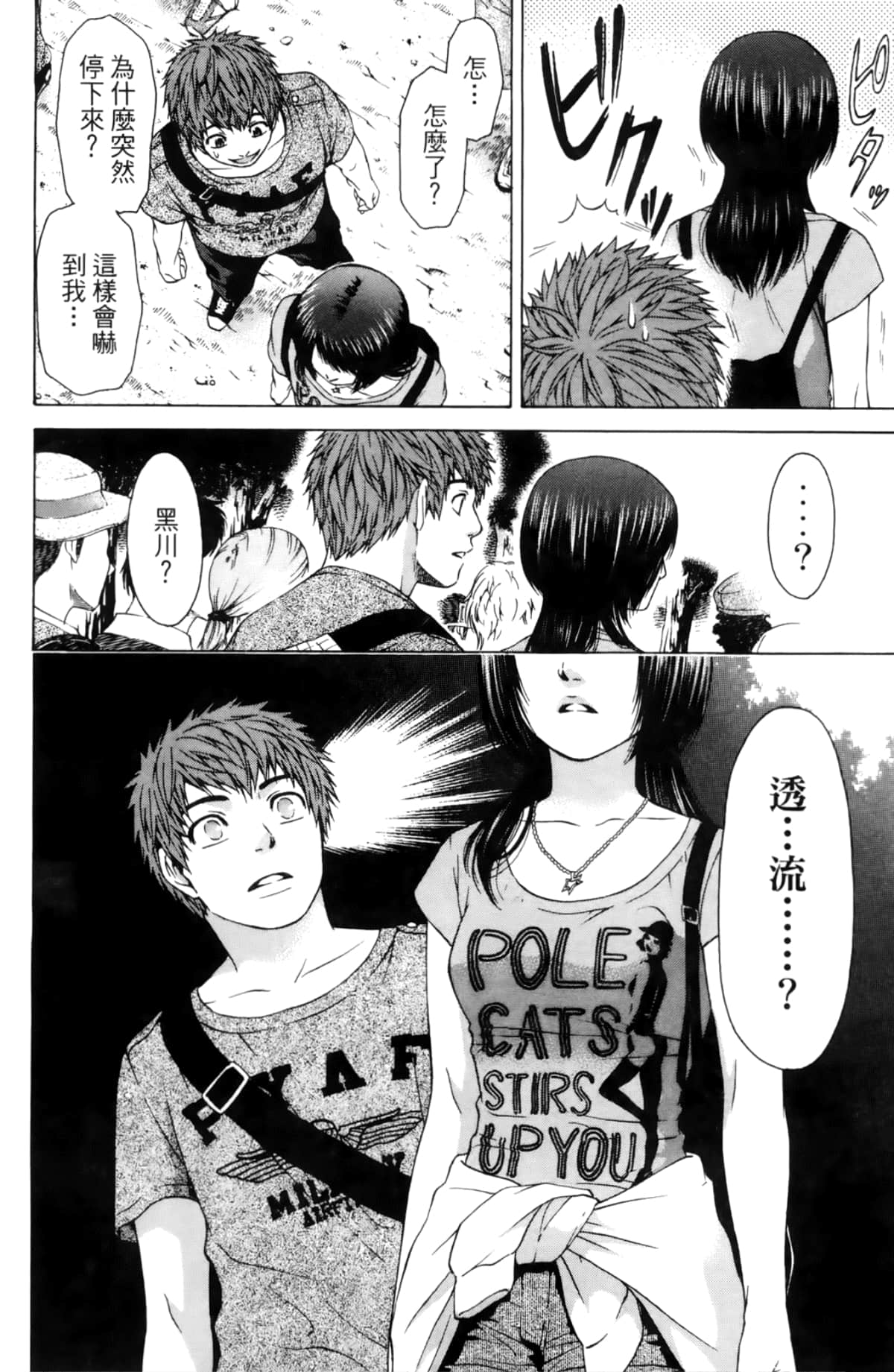 Page 98