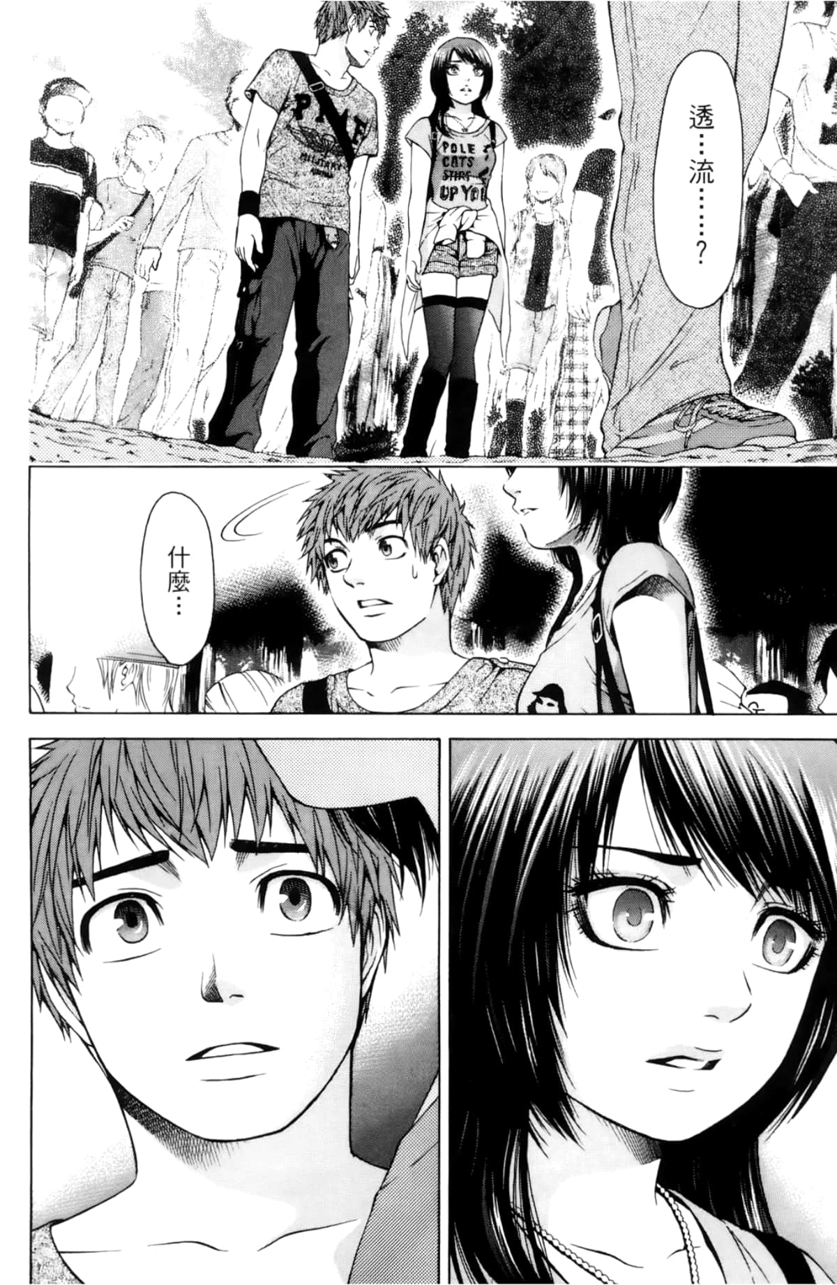 Page 100