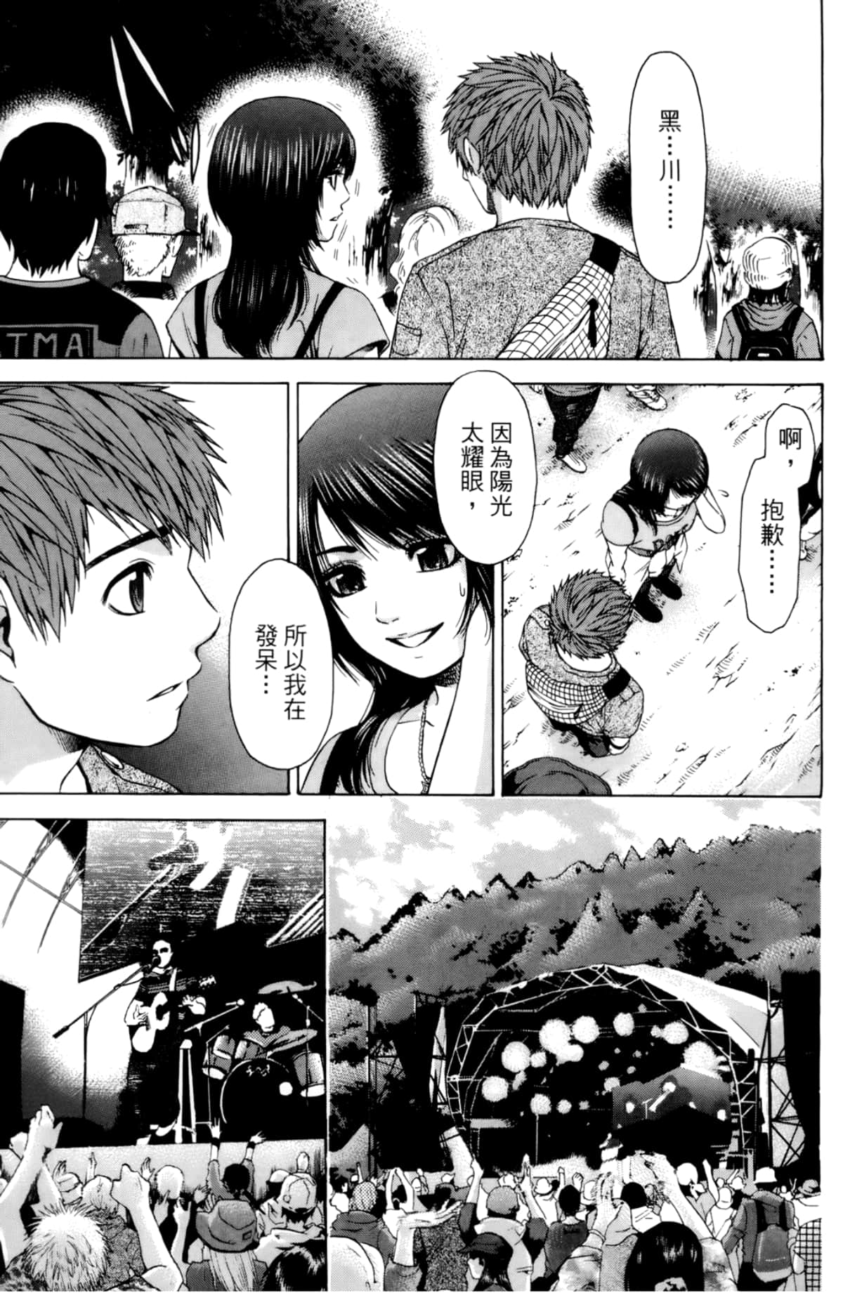 Page 101