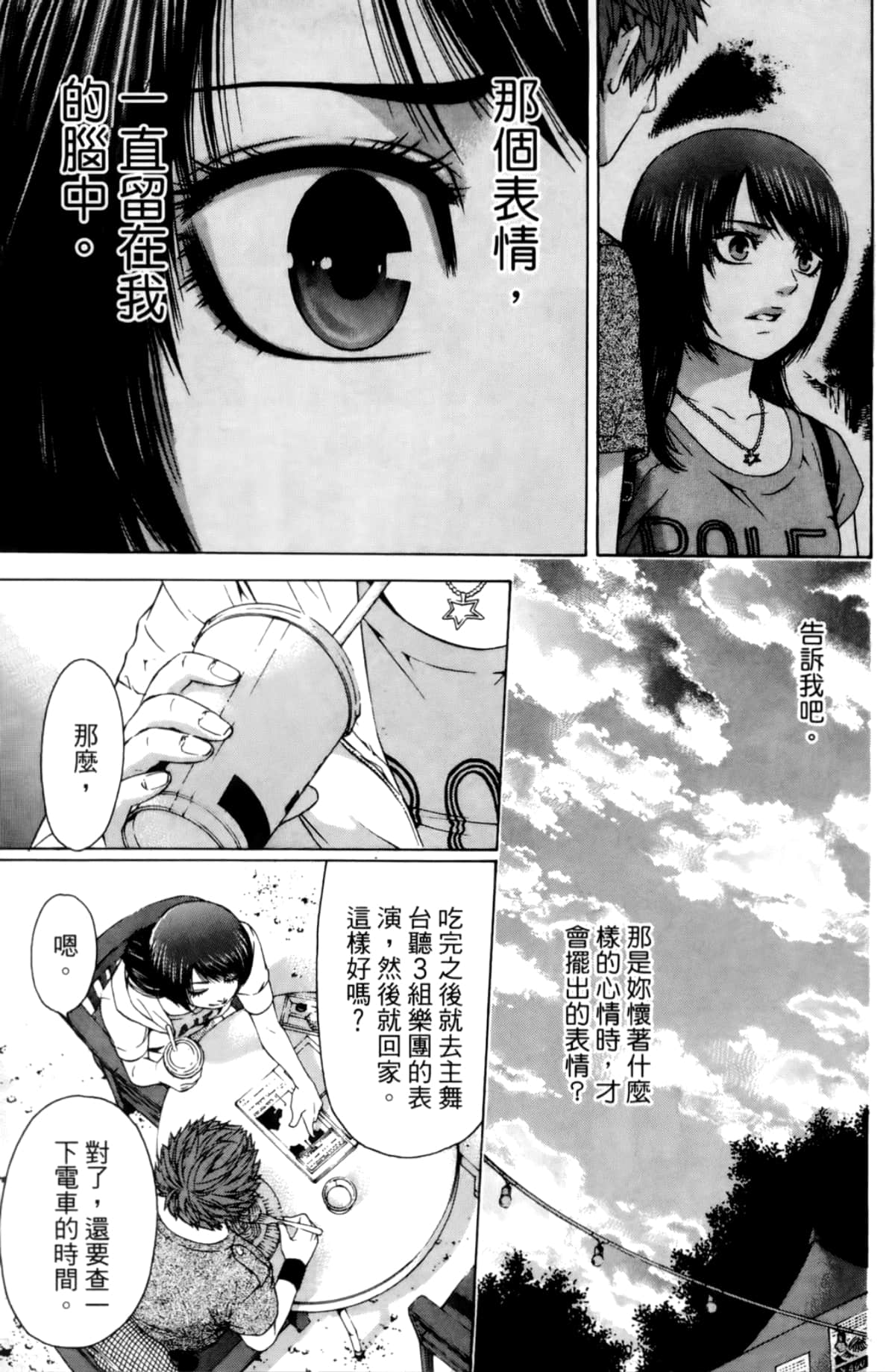 Page 103