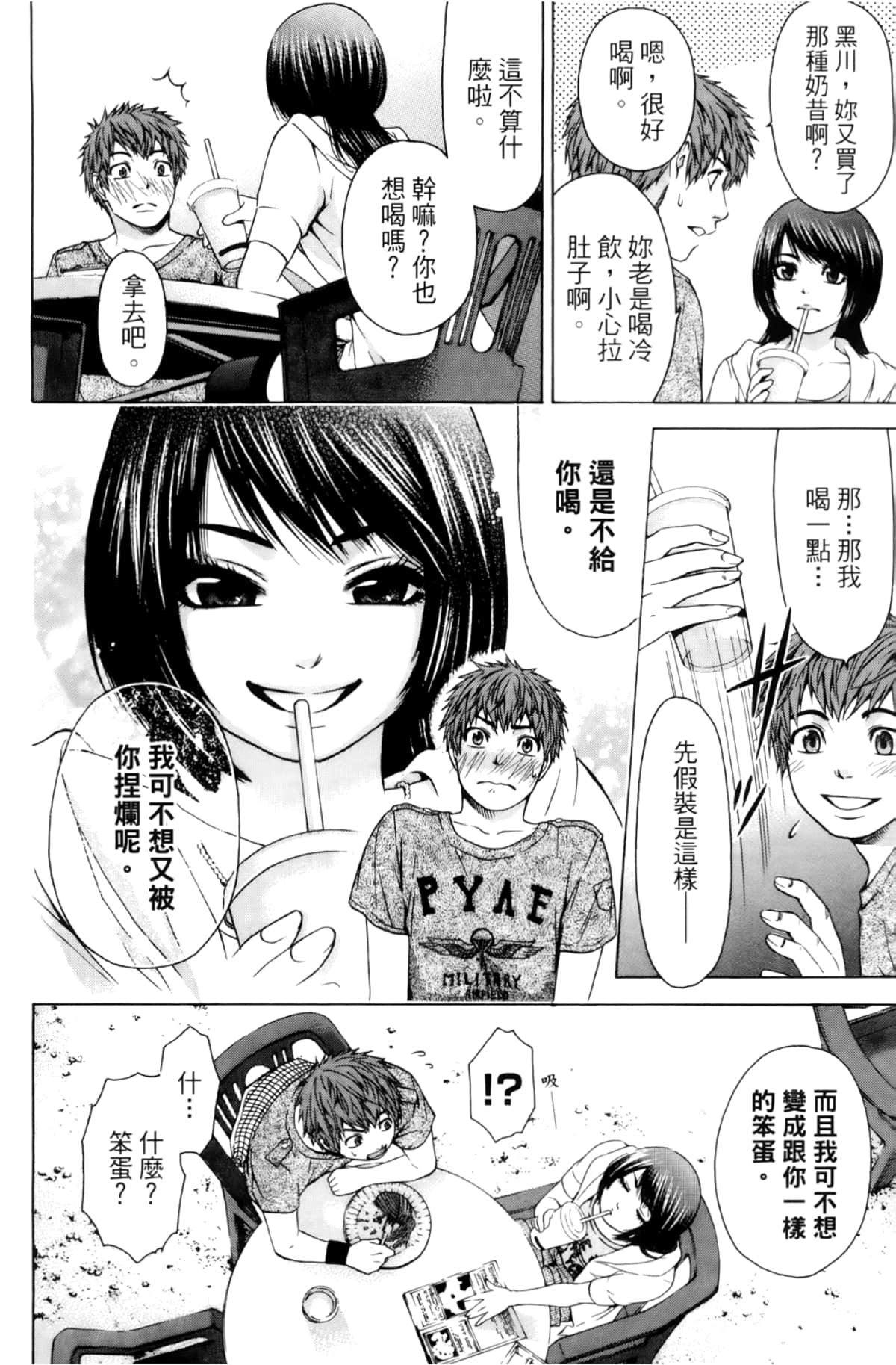 Page 104