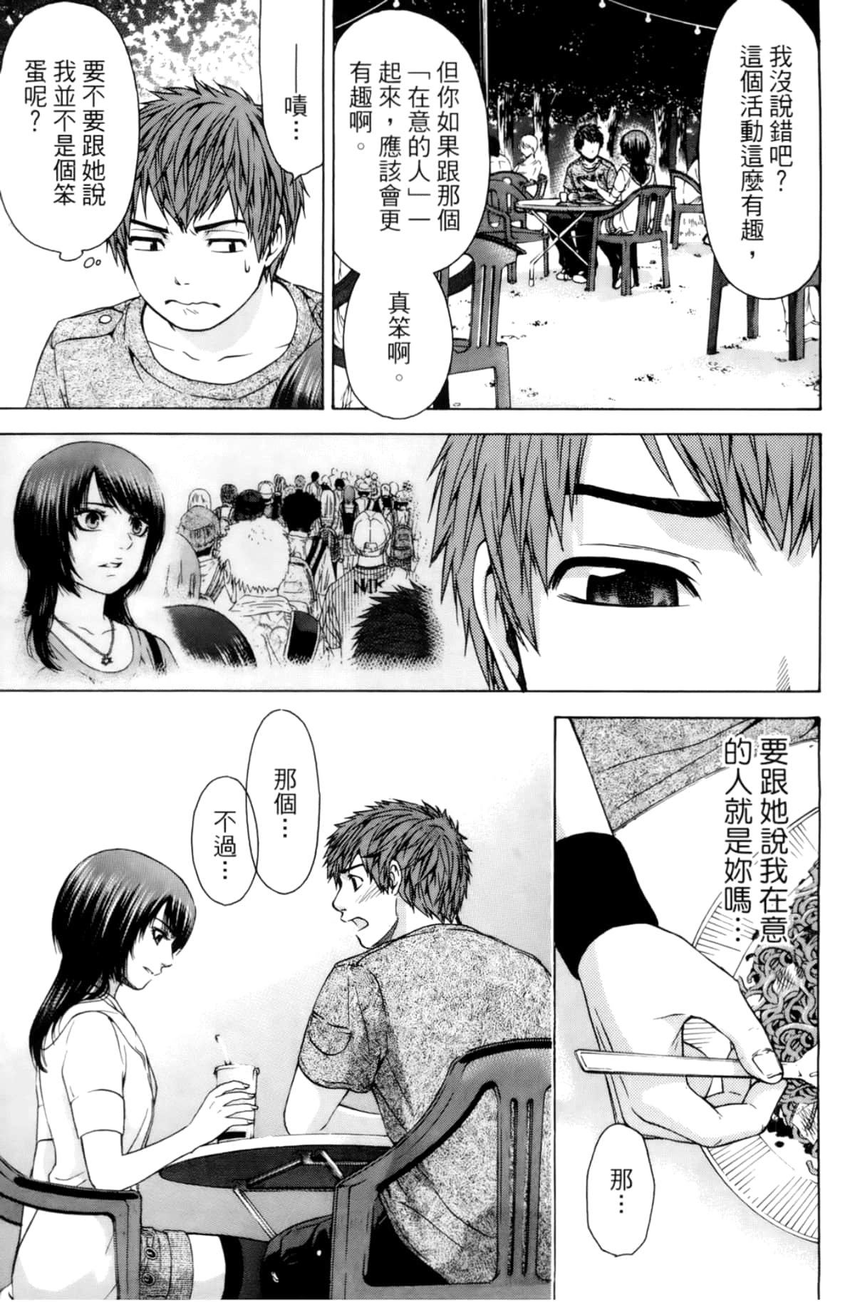 Page 105
