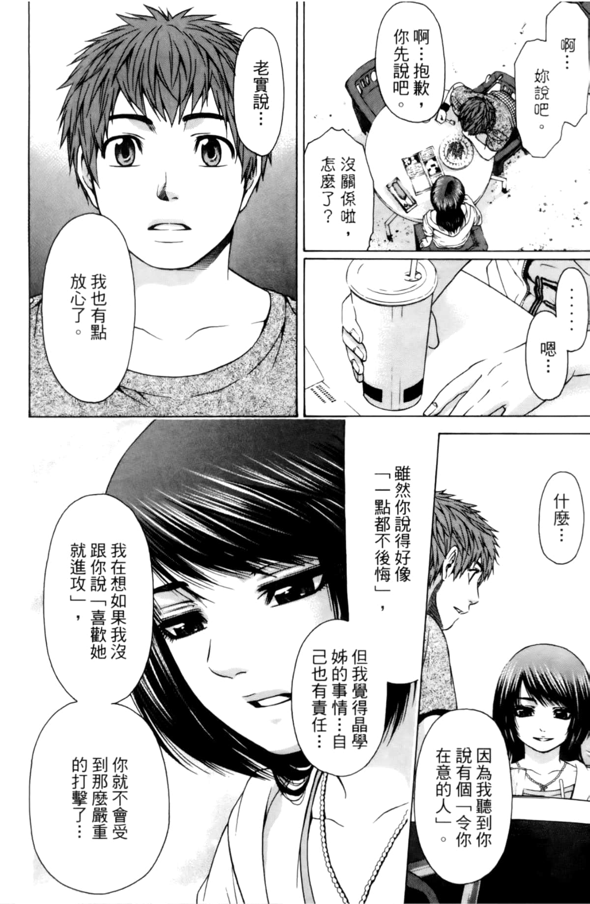Page 106