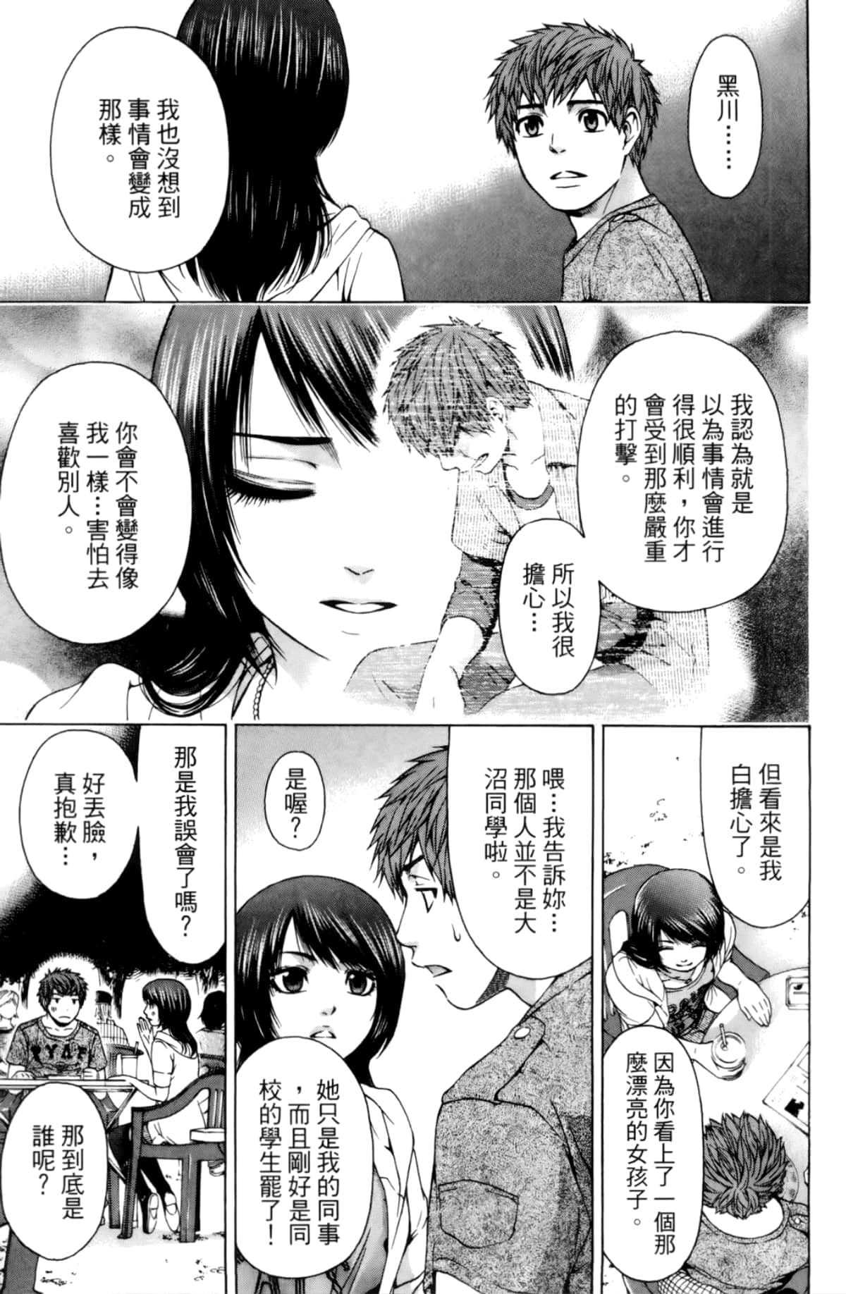 Page 107