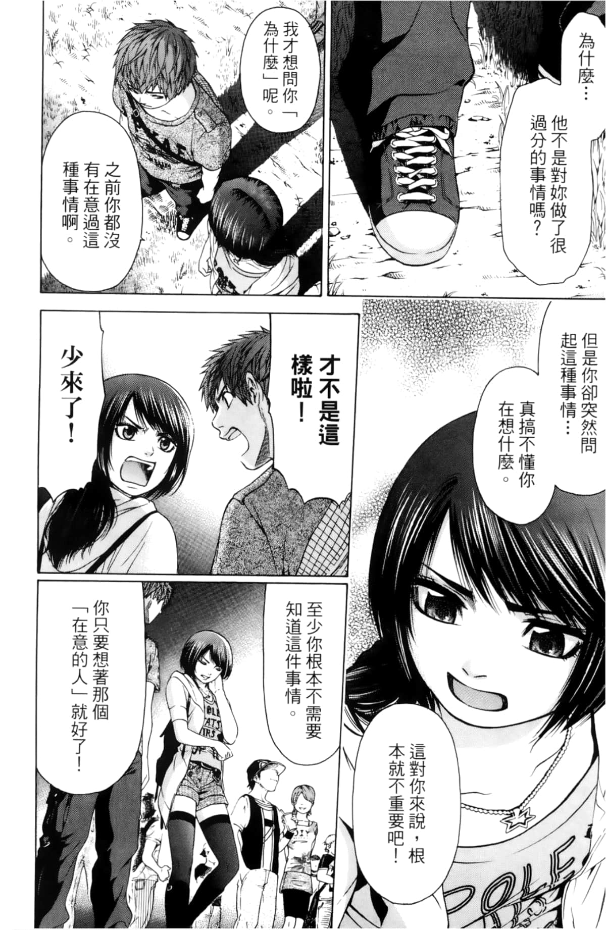 Page 112