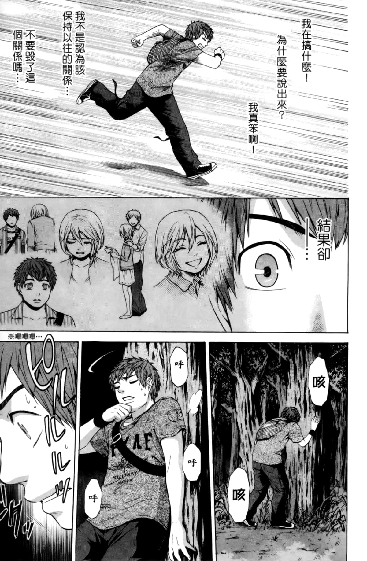 Page 119