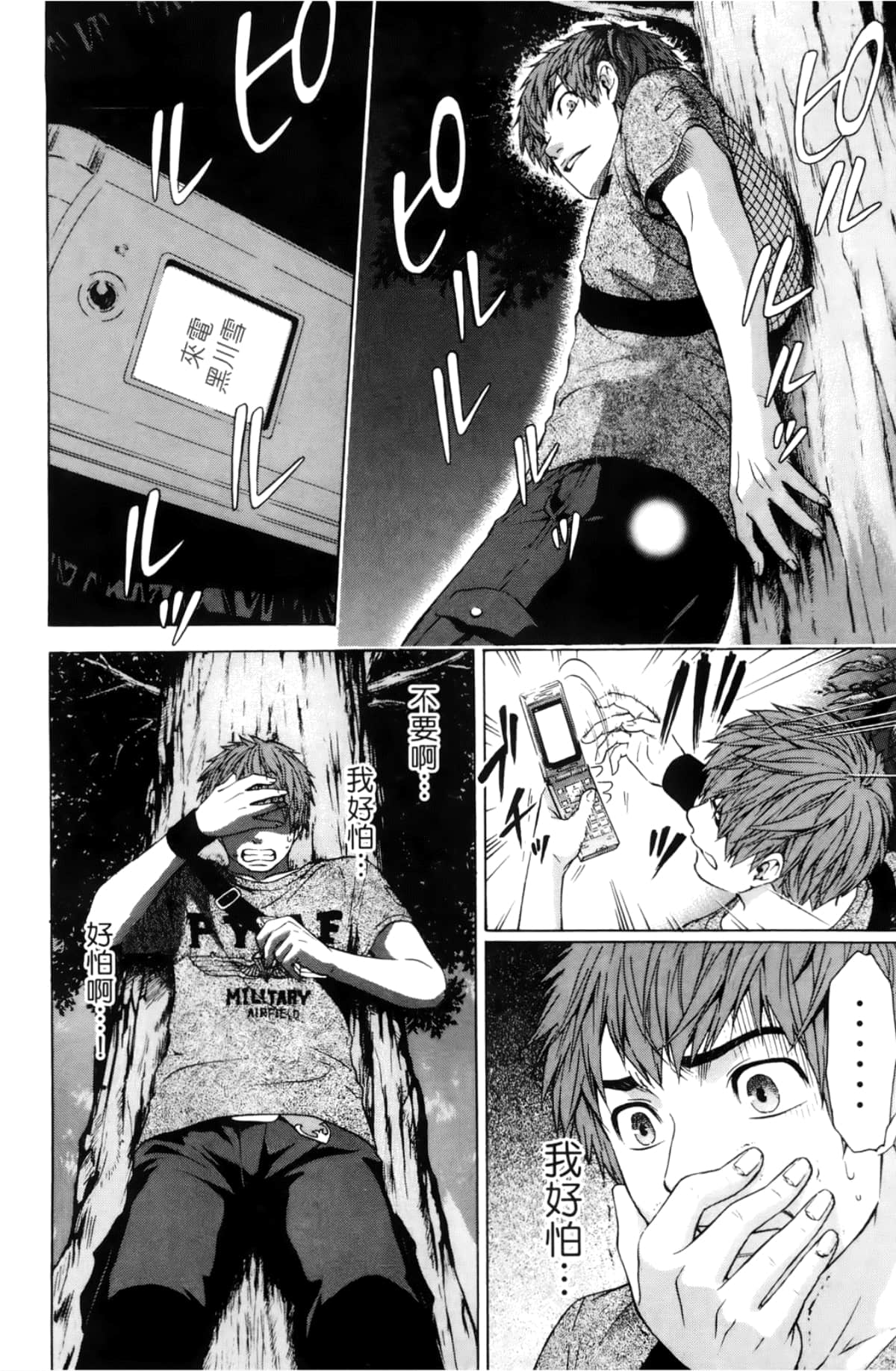 Page 120