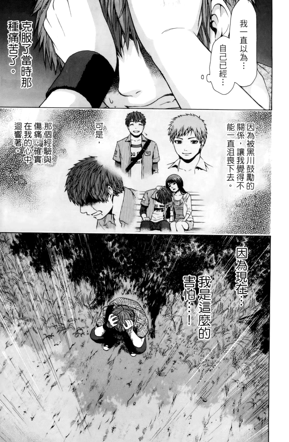 Page 121