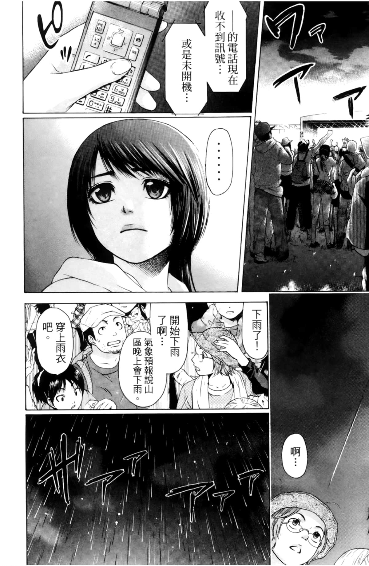 Page 122