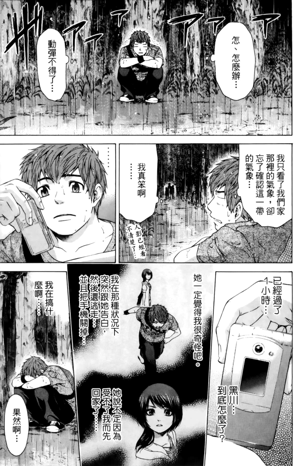 Page 123