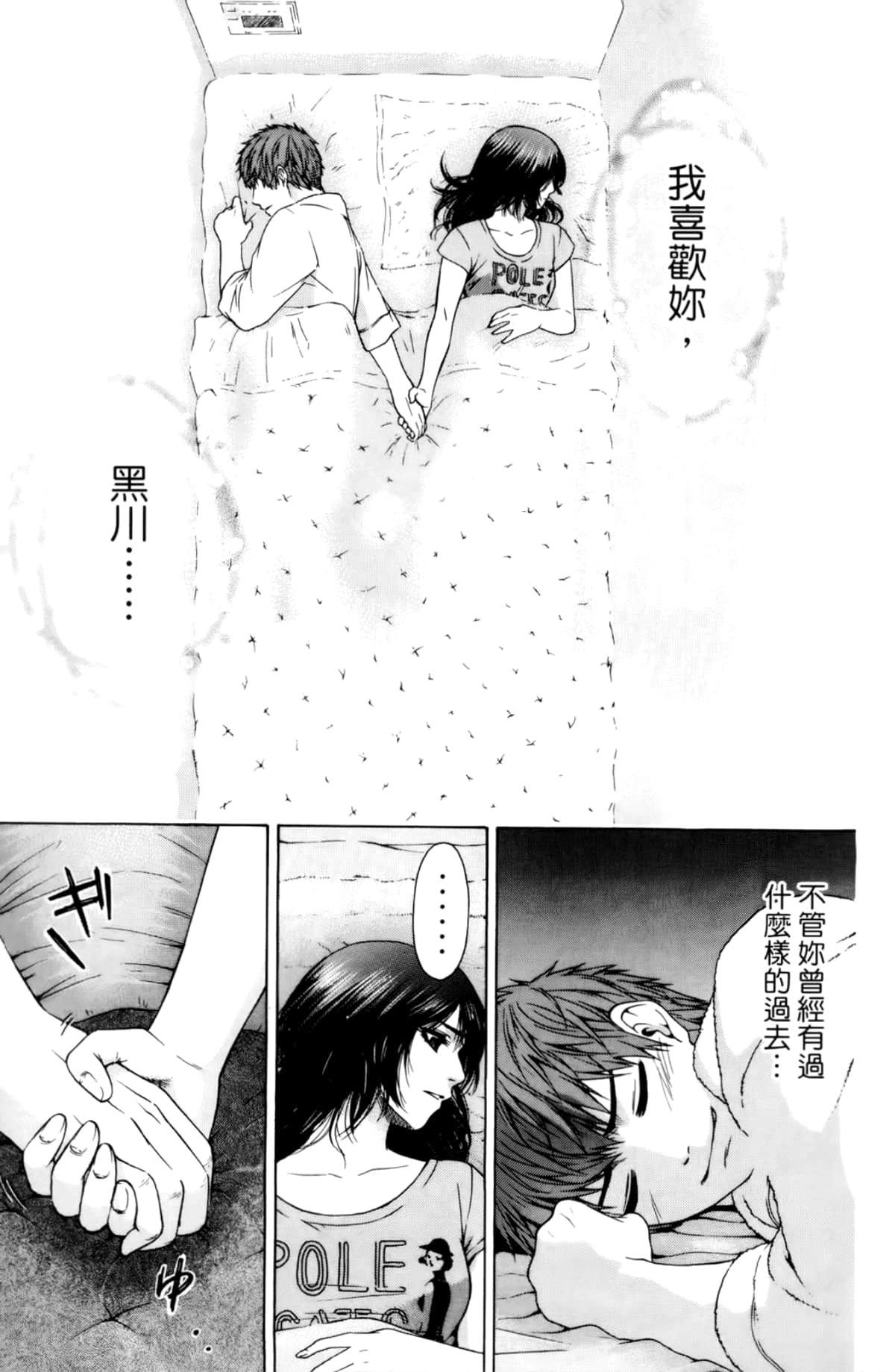 Page 137