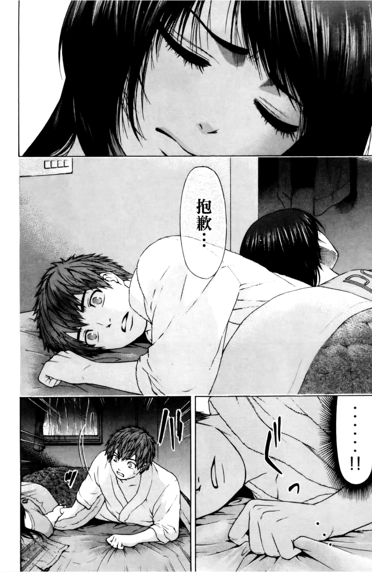 Page 138