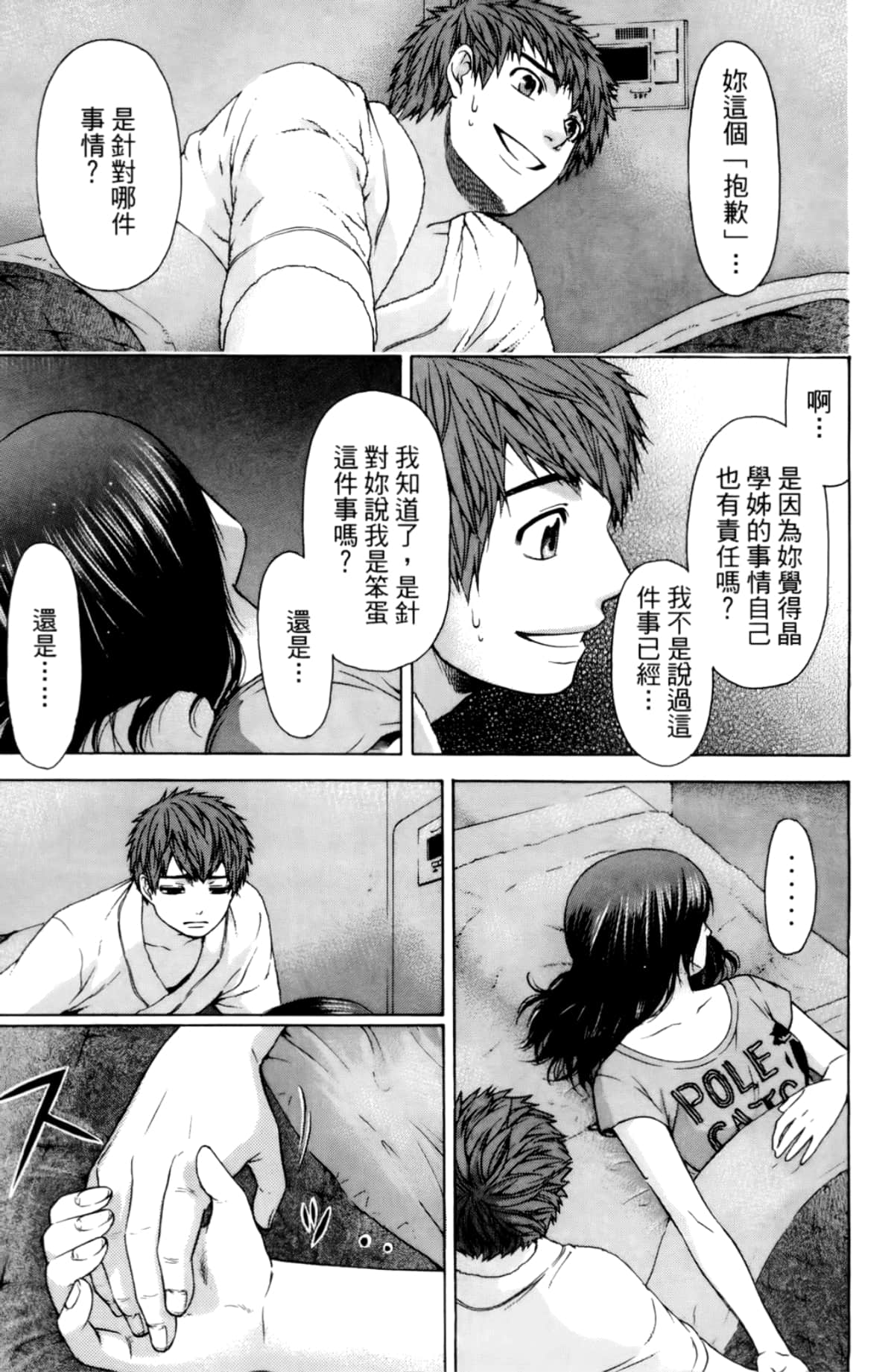 Page 139